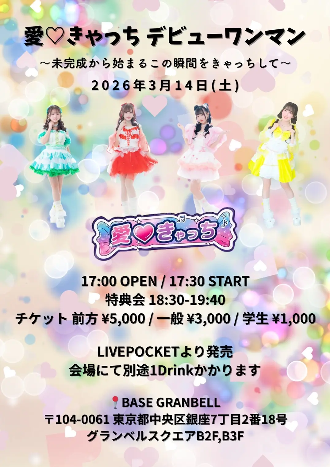 イベントイメージ画像