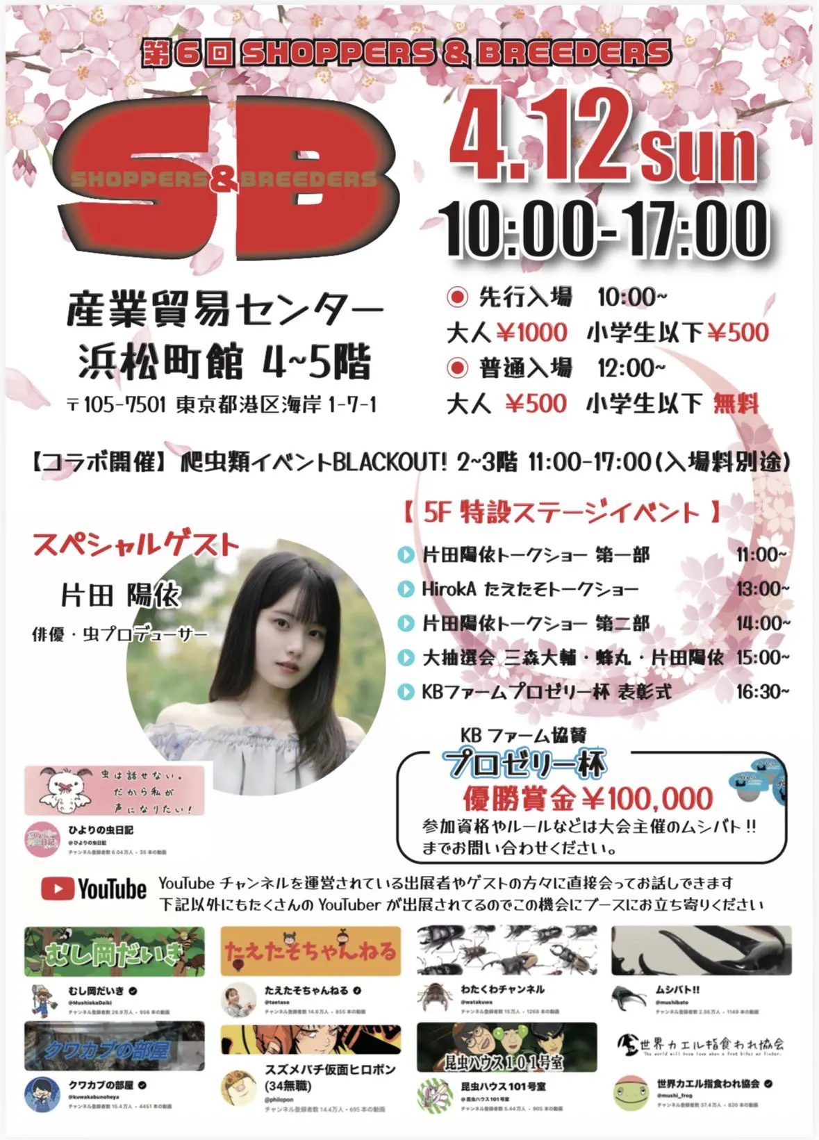 イベントイメージ画像