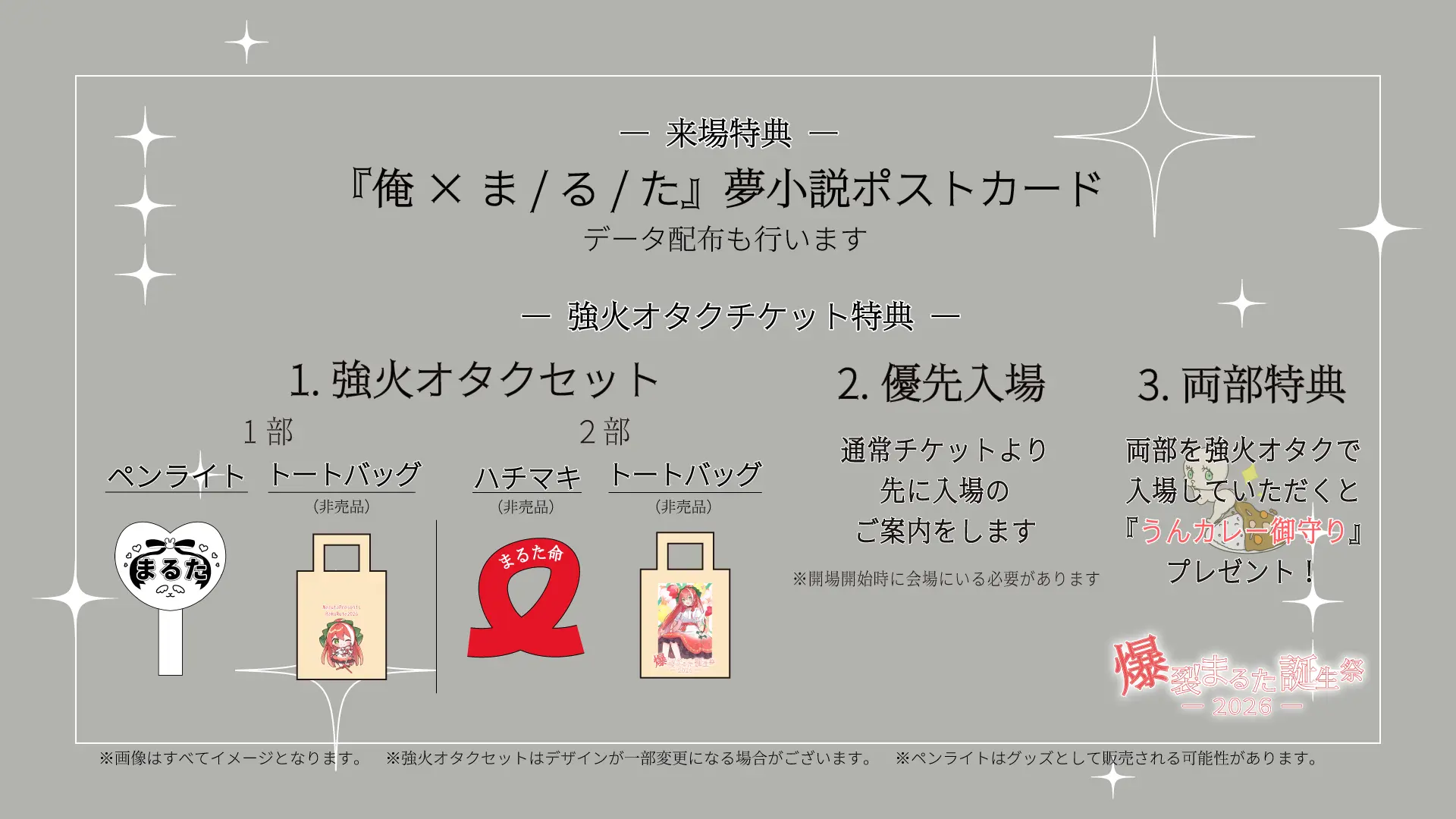 イベントイメージ画像