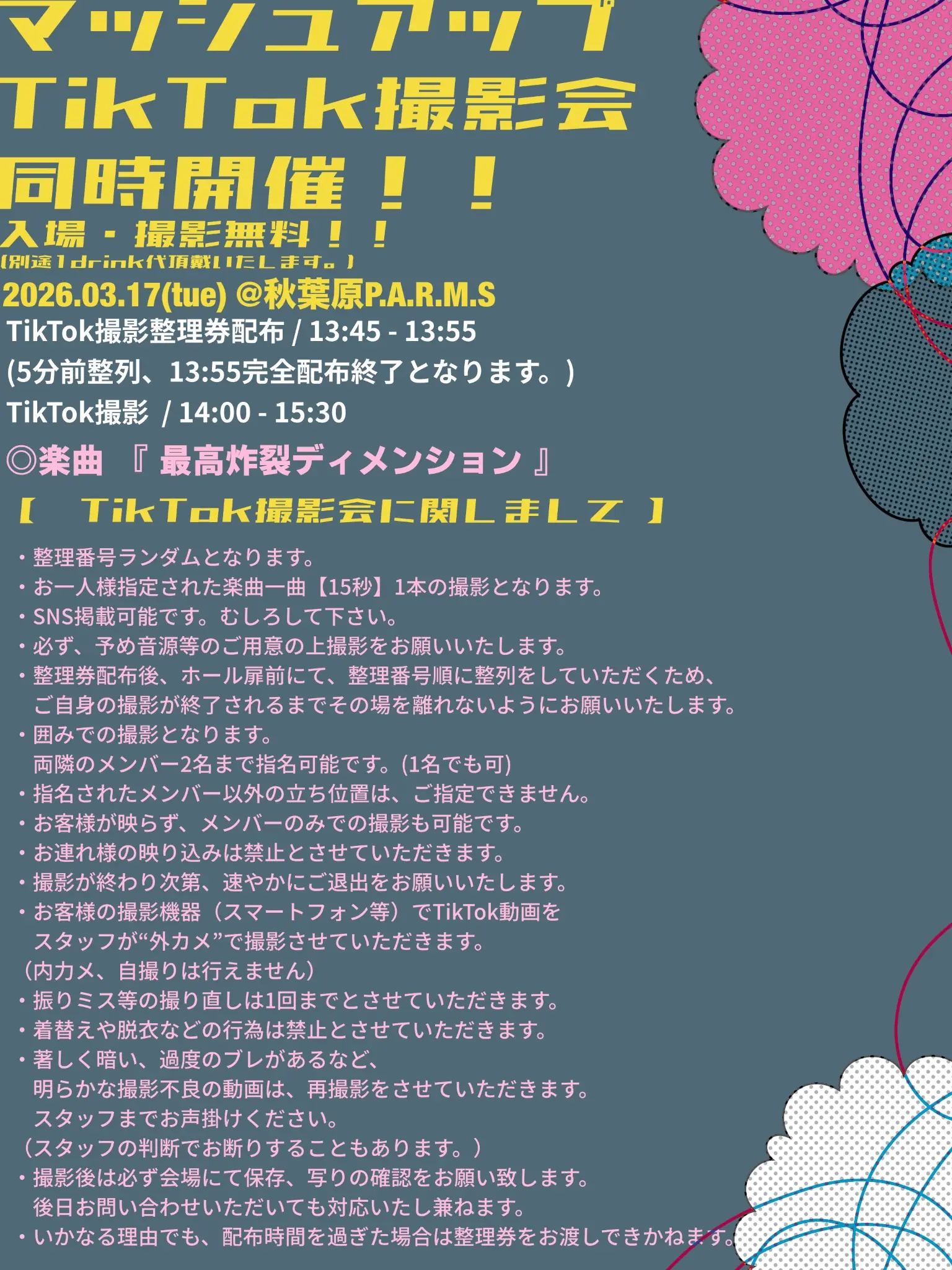 イベントイメージ画像