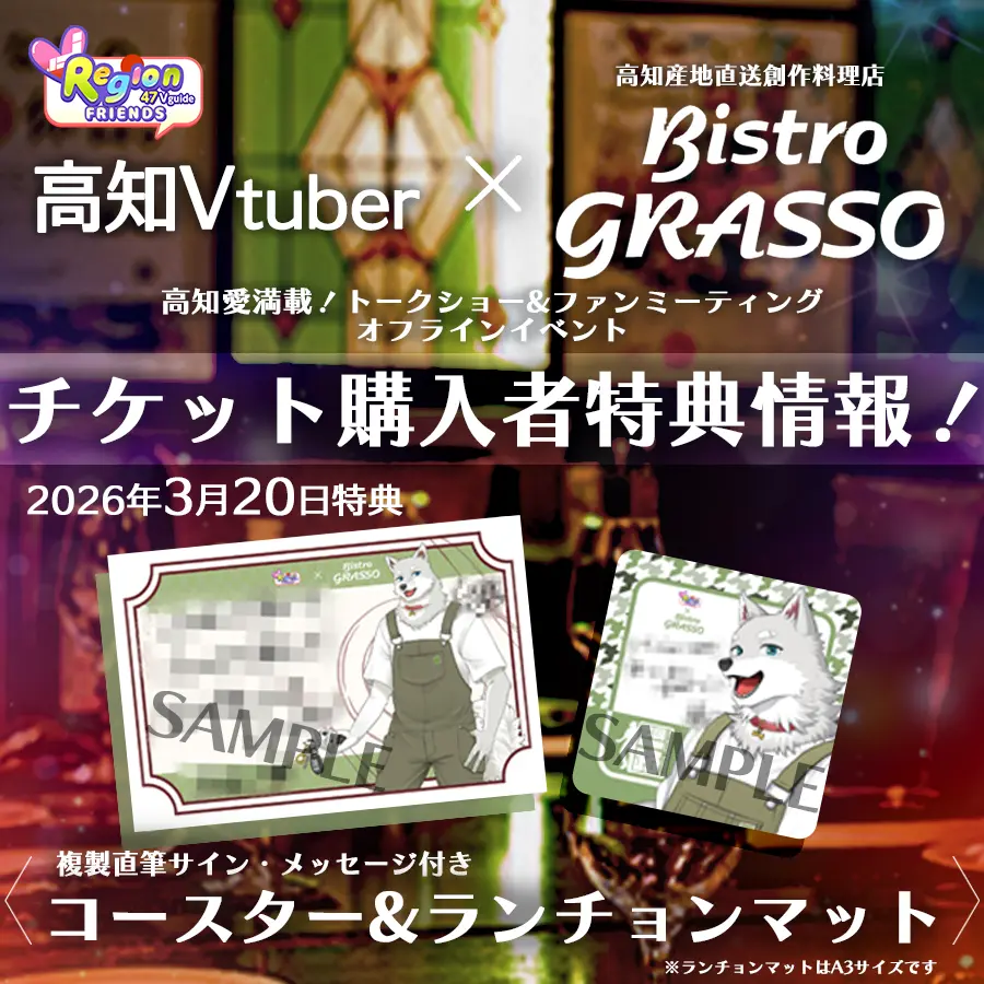 イベントイメージ画像