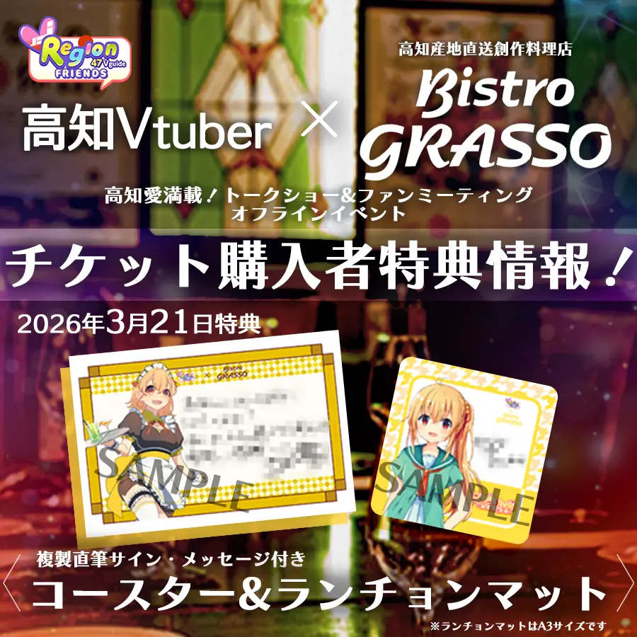 イベントイメージ画像