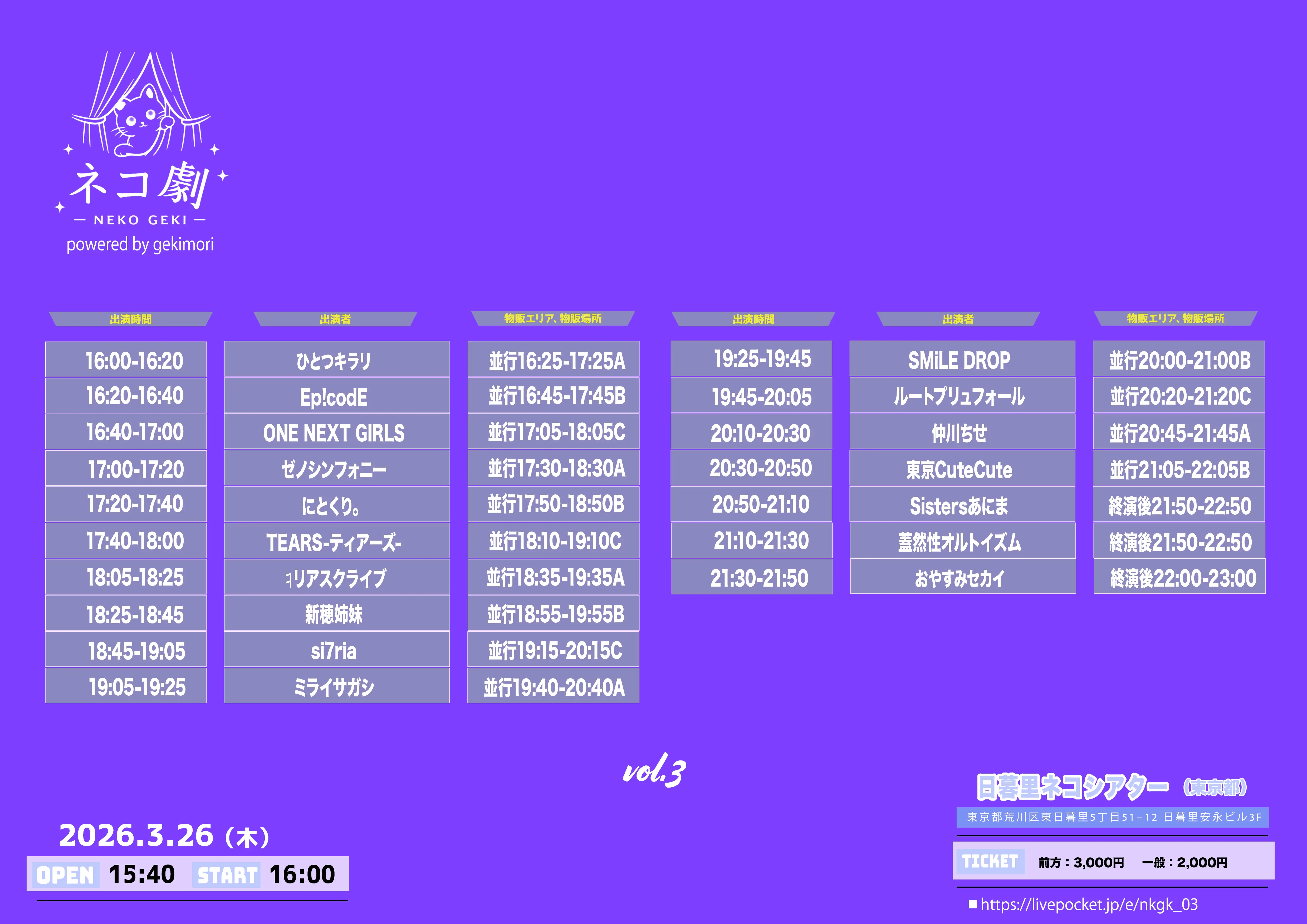 イベントイメージ画像