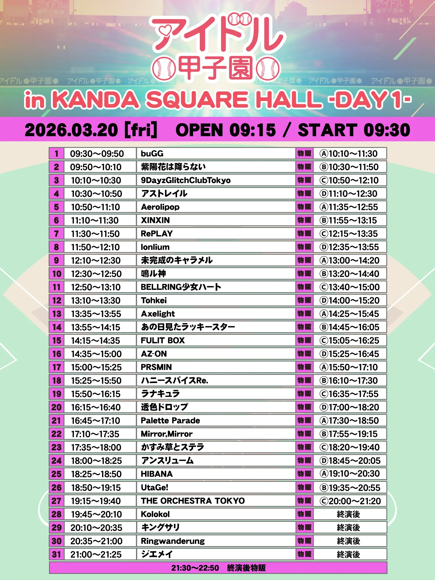 イベントイメージ画像