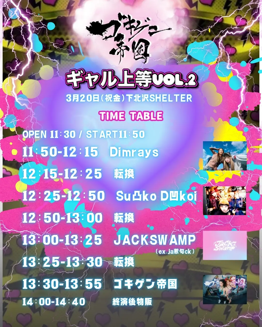 イベントイメージ画像