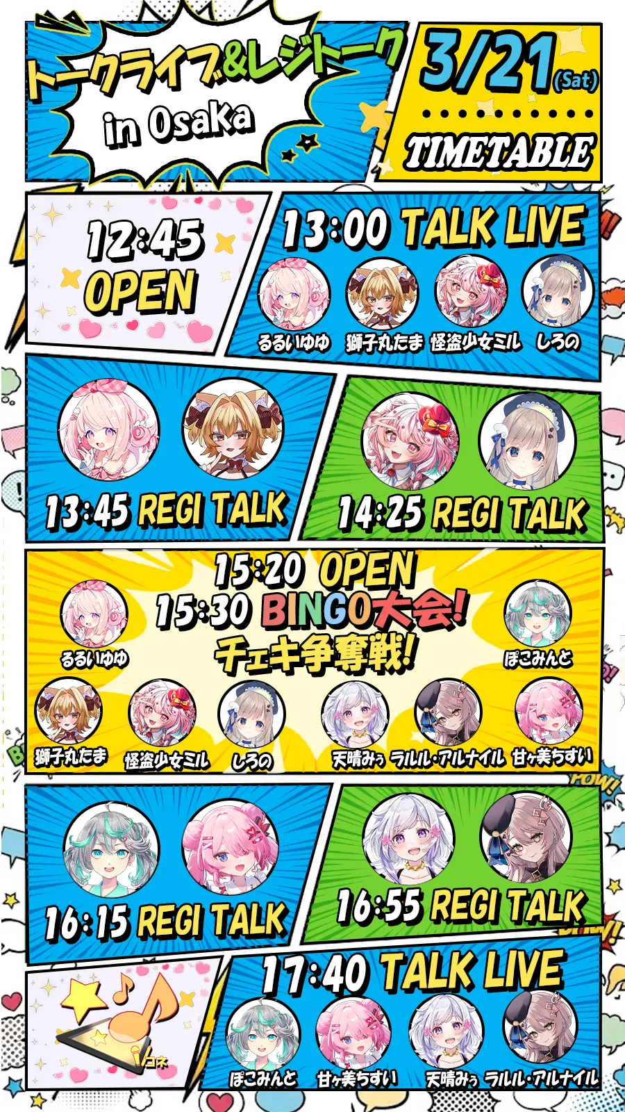 イベントイメージ画像