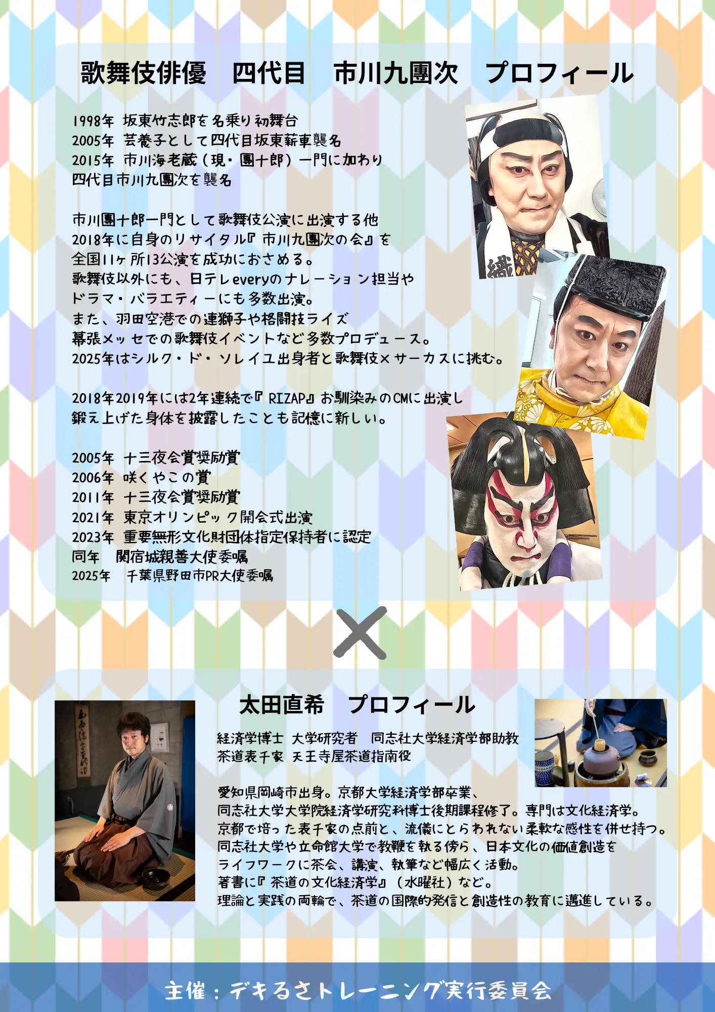 イベントイメージ画像