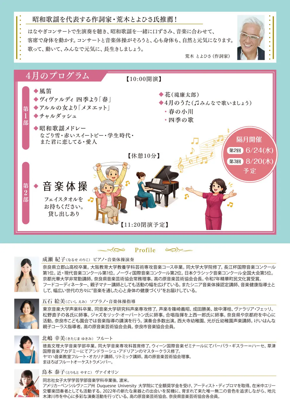 イベントイメージ画像