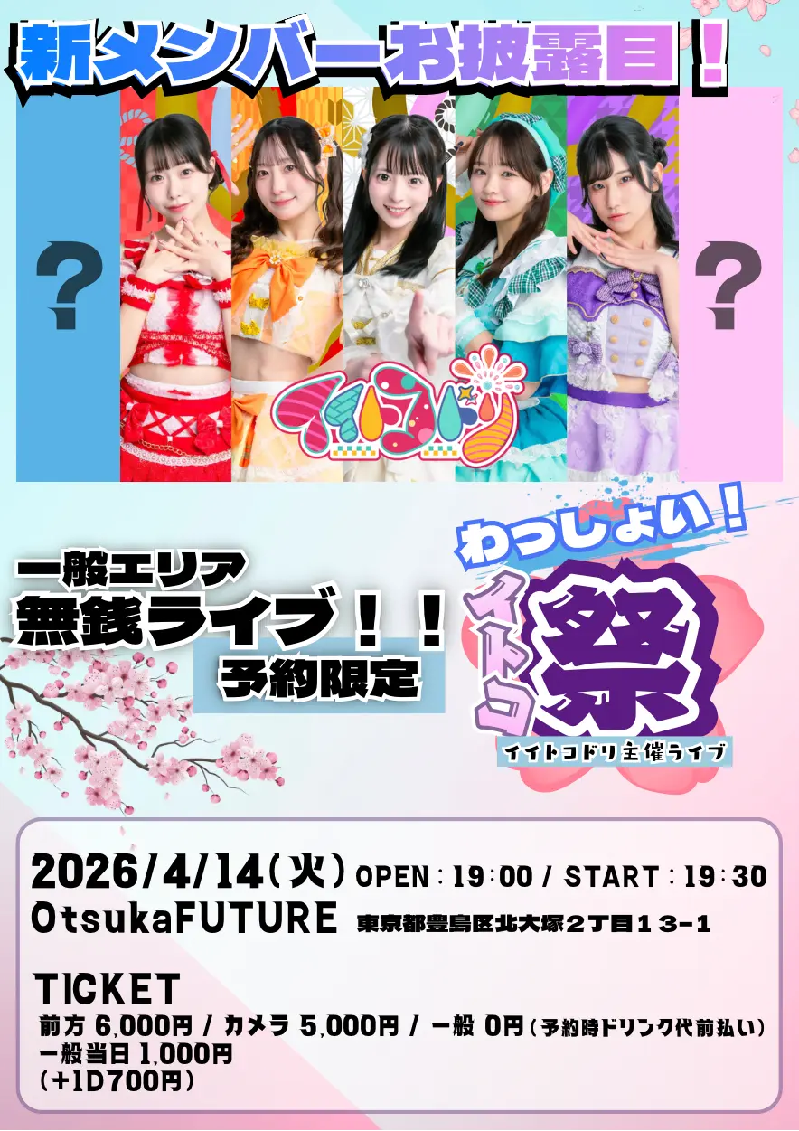 イベントイメージ画像