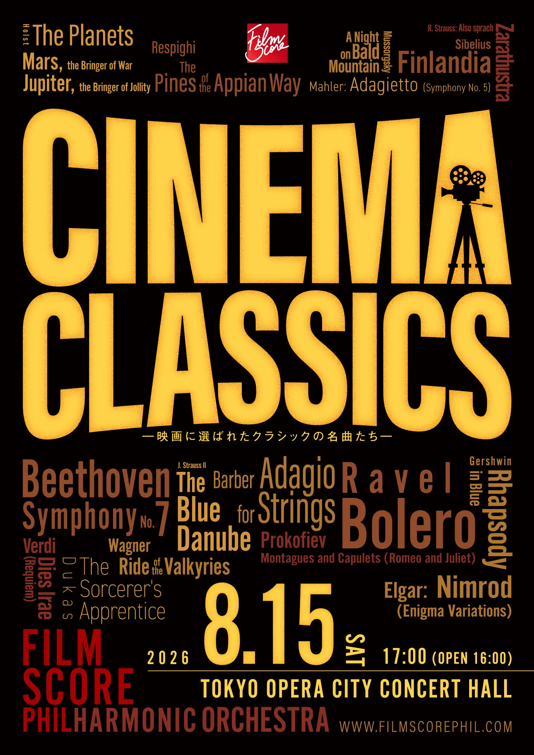 CINEMA CLASSICのチケット情報｜LivePocket（ライブポケット）