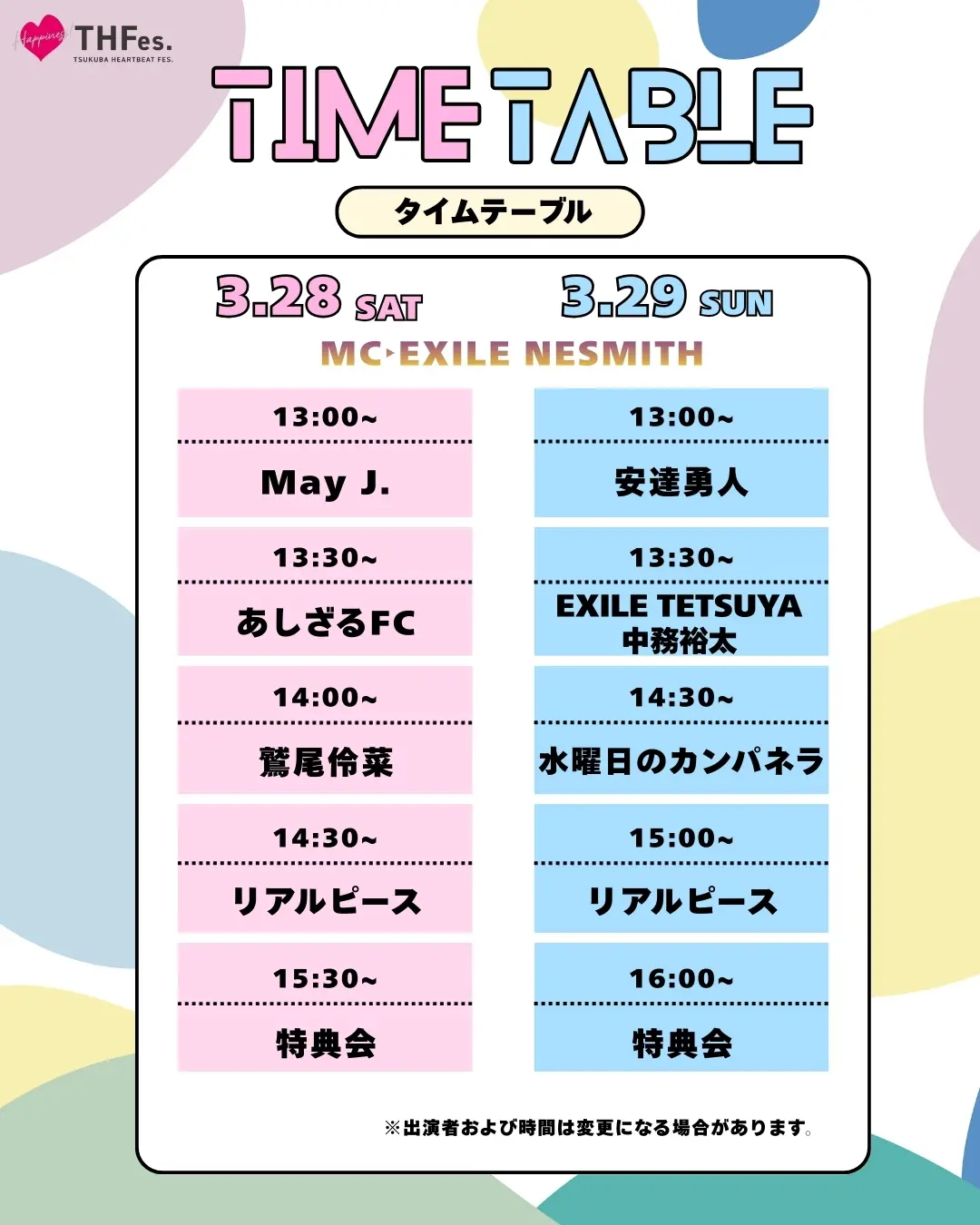 イベントイメージ画像