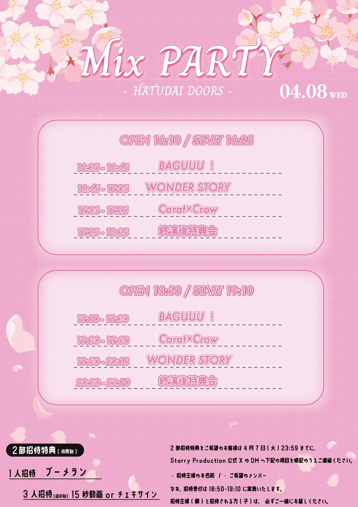 イベントイメージ画像