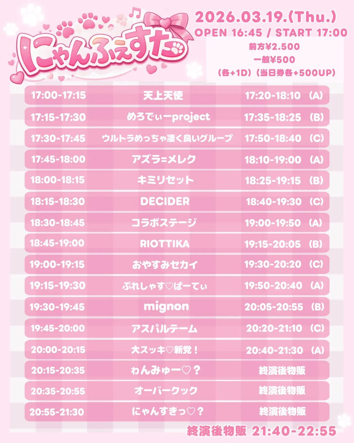 イベントイメージ画像