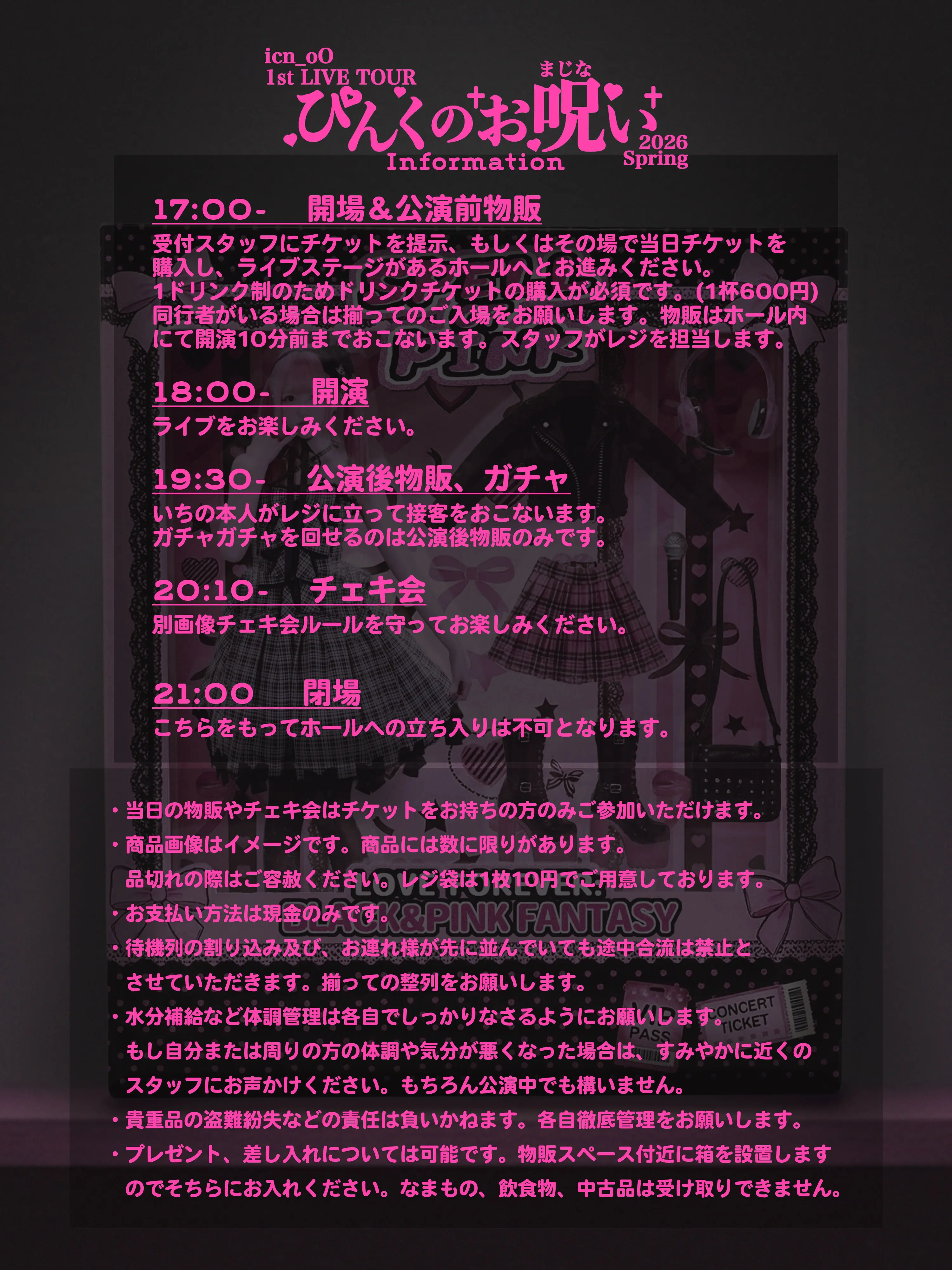 イベントイメージ画像