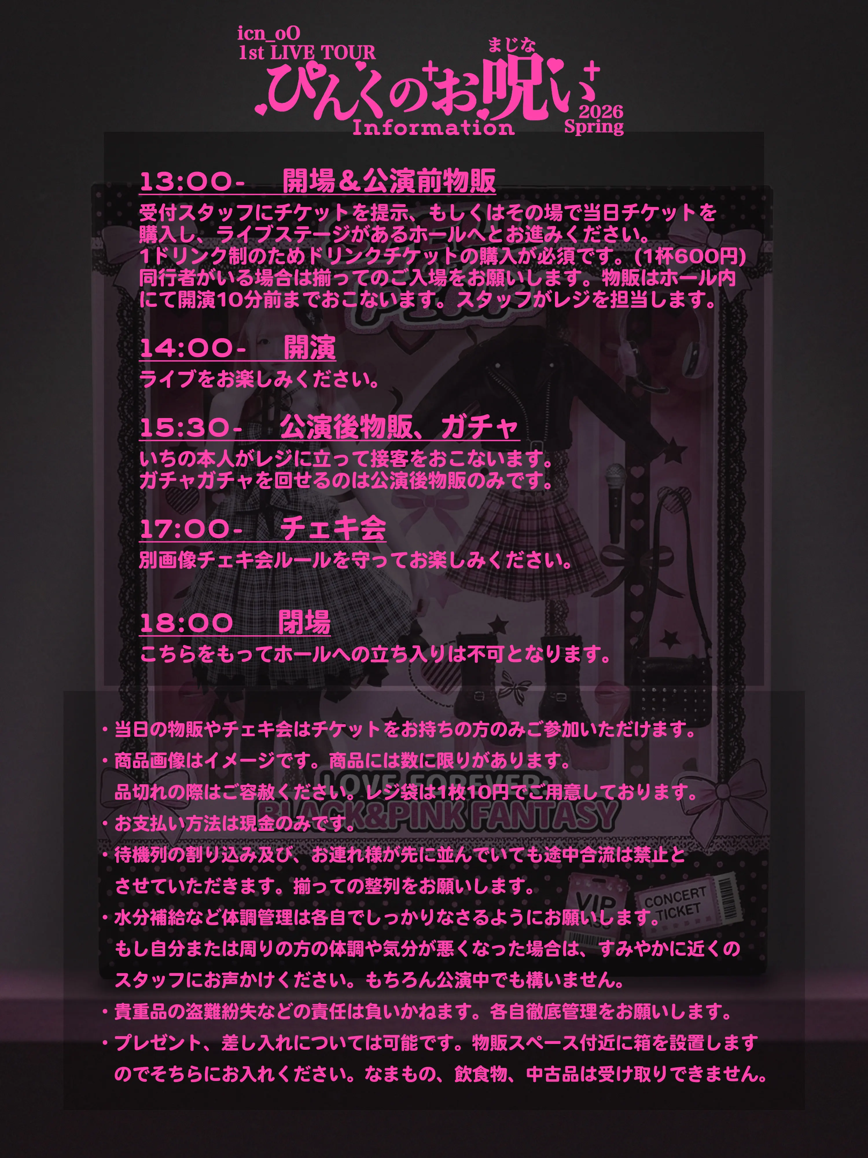 イベントイメージ画像