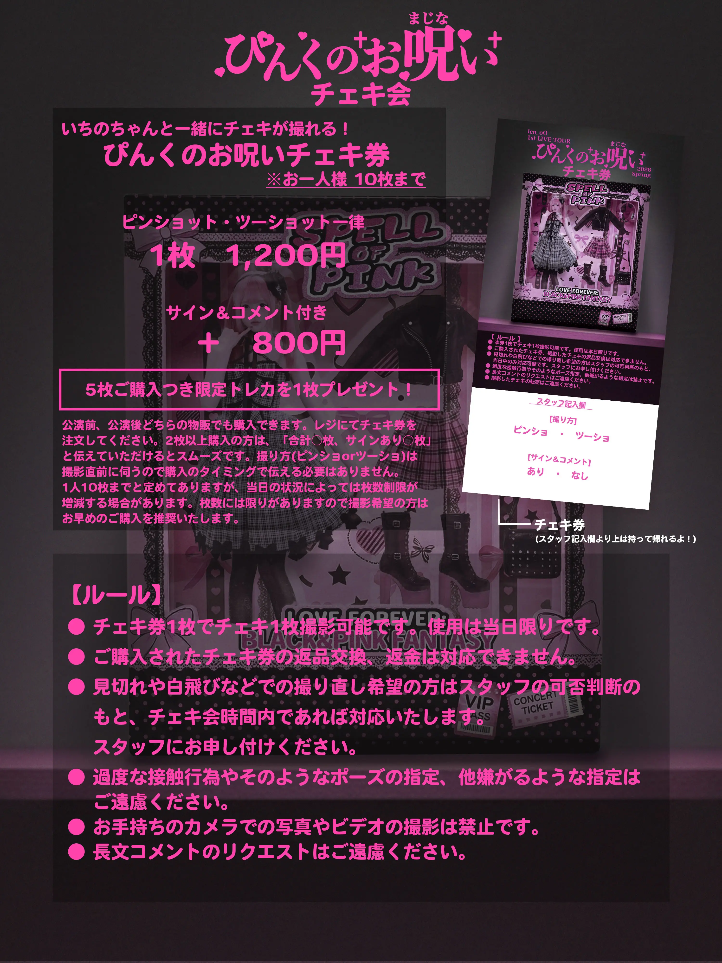 イベントイメージ画像