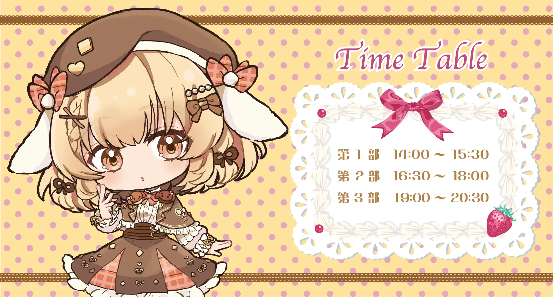 イベントイメージ画像