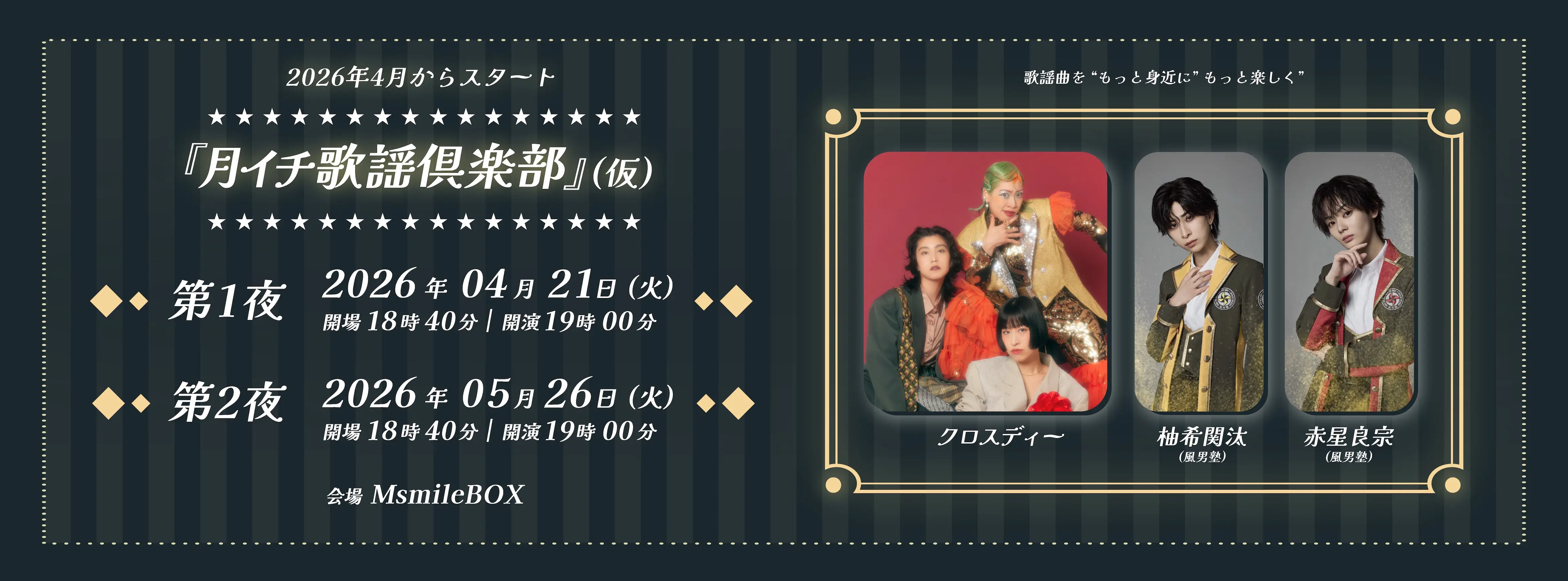 イベントイメージ画像