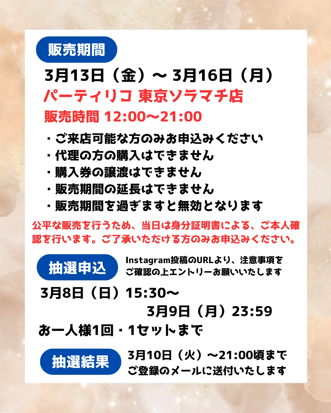 イベントイメージ画像