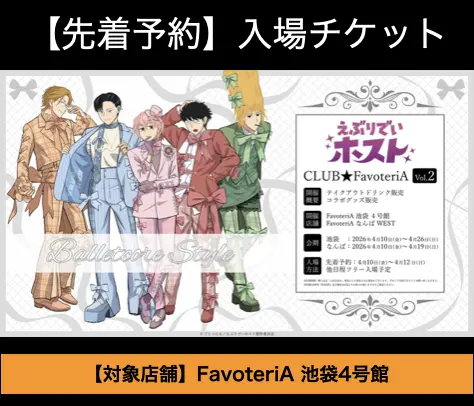 イベントイメージ画像