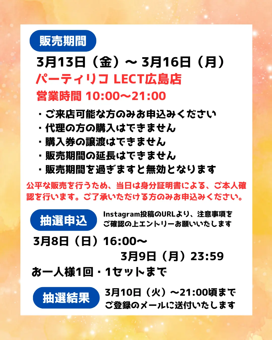 イベントイメージ画像