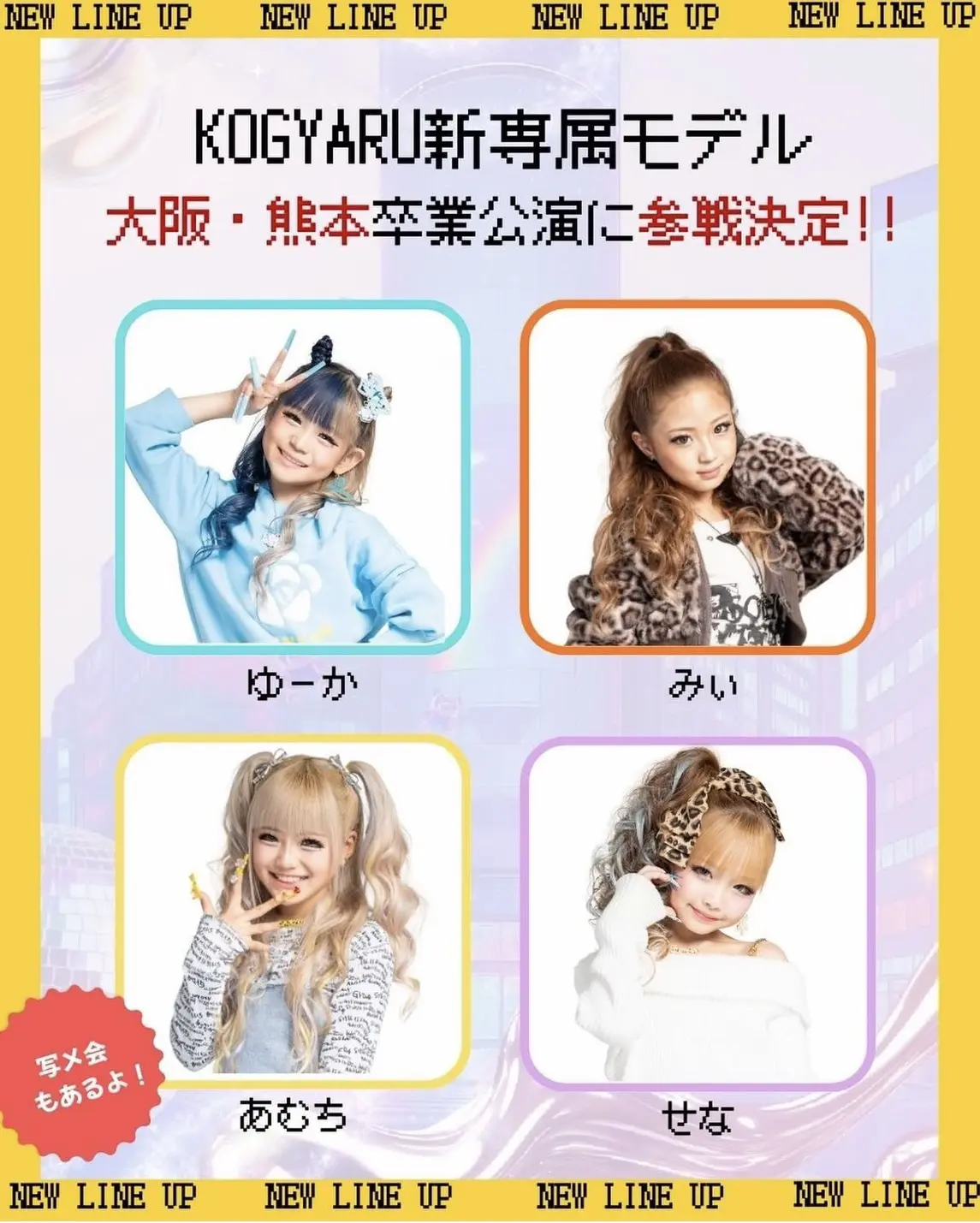 イベントイメージ画像