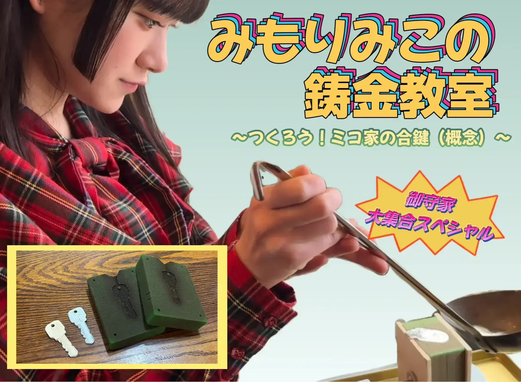 イベントイメージ画像