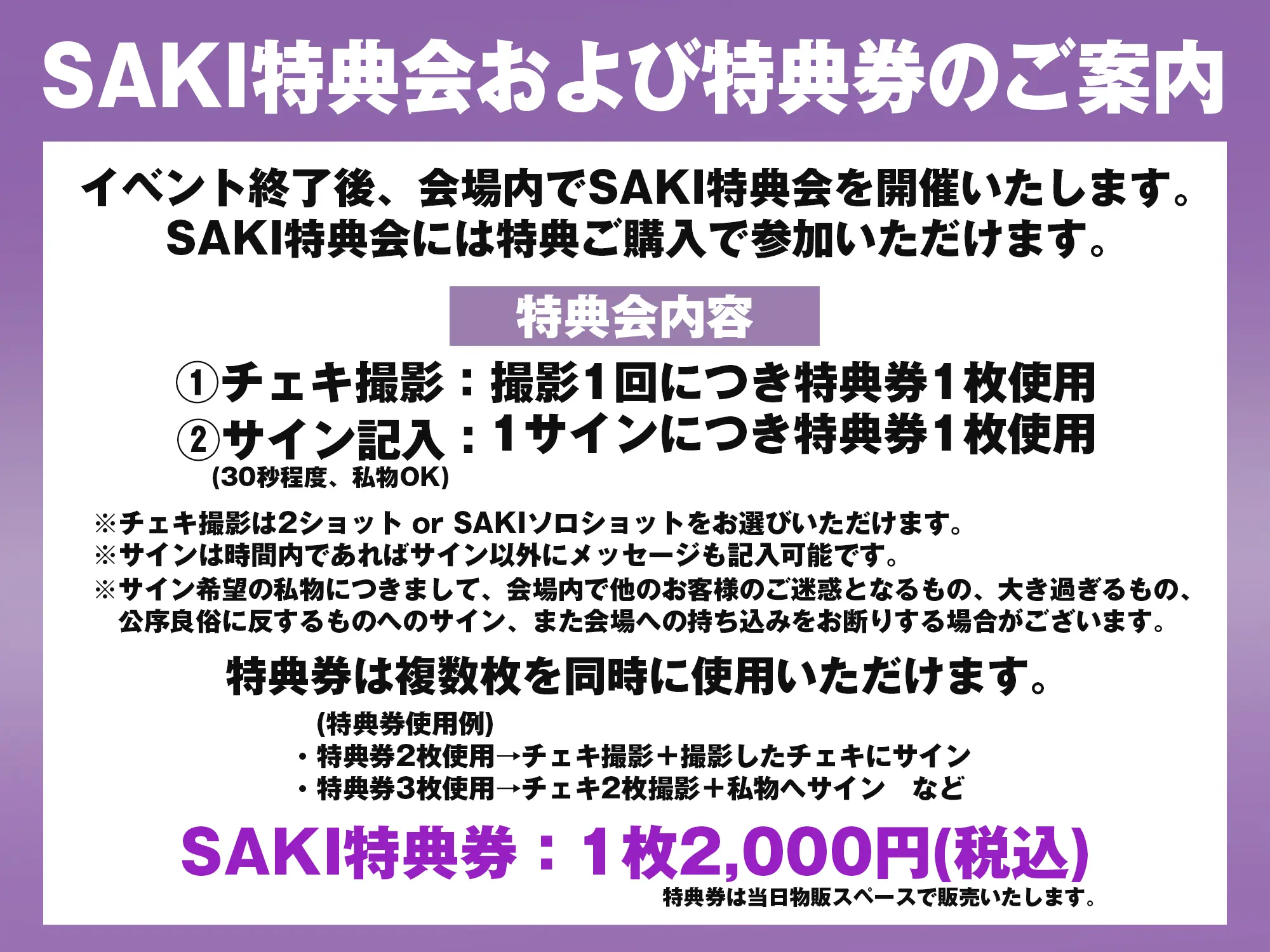 イベントイメージ画像