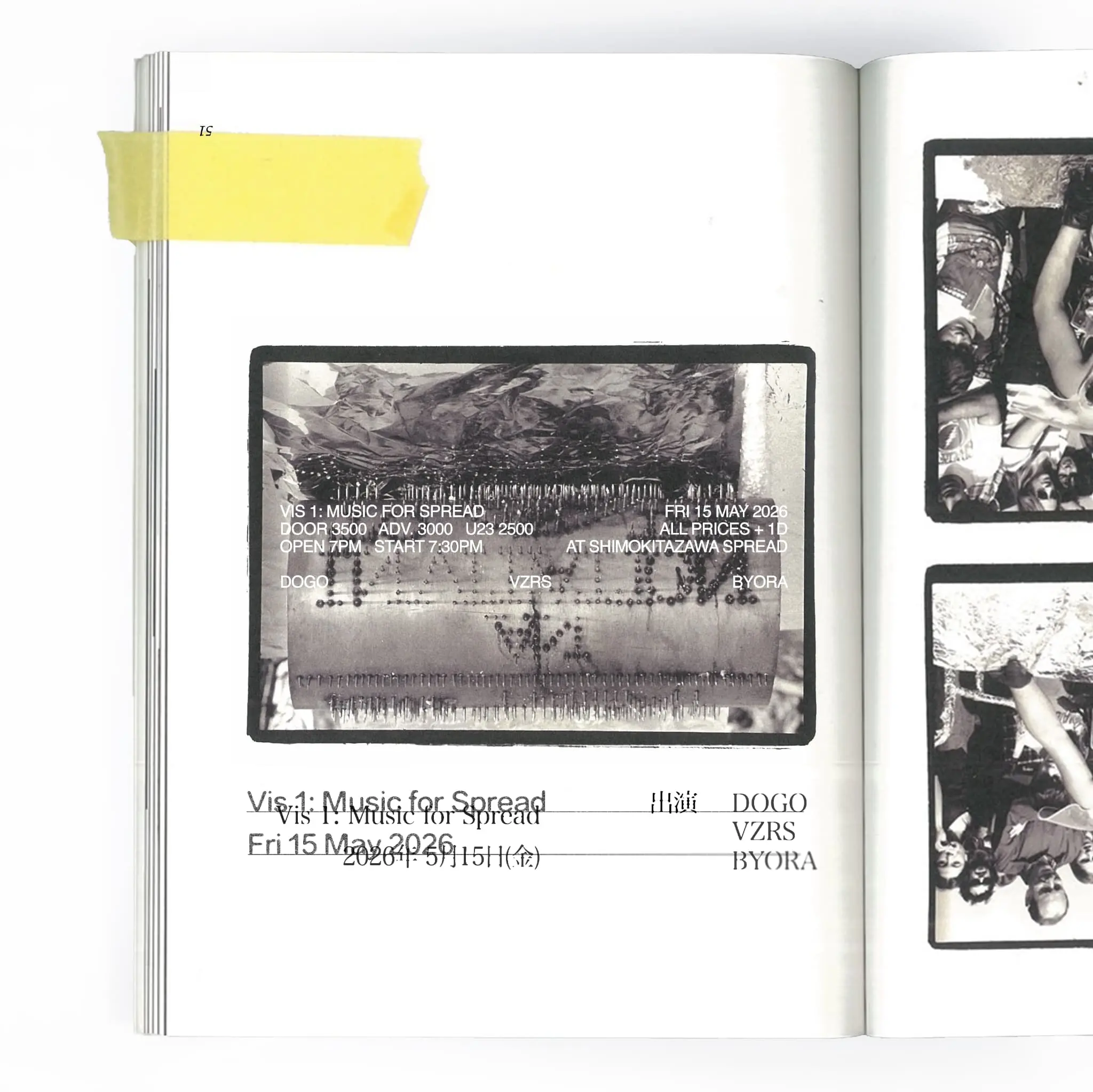 イベントイメージ画像