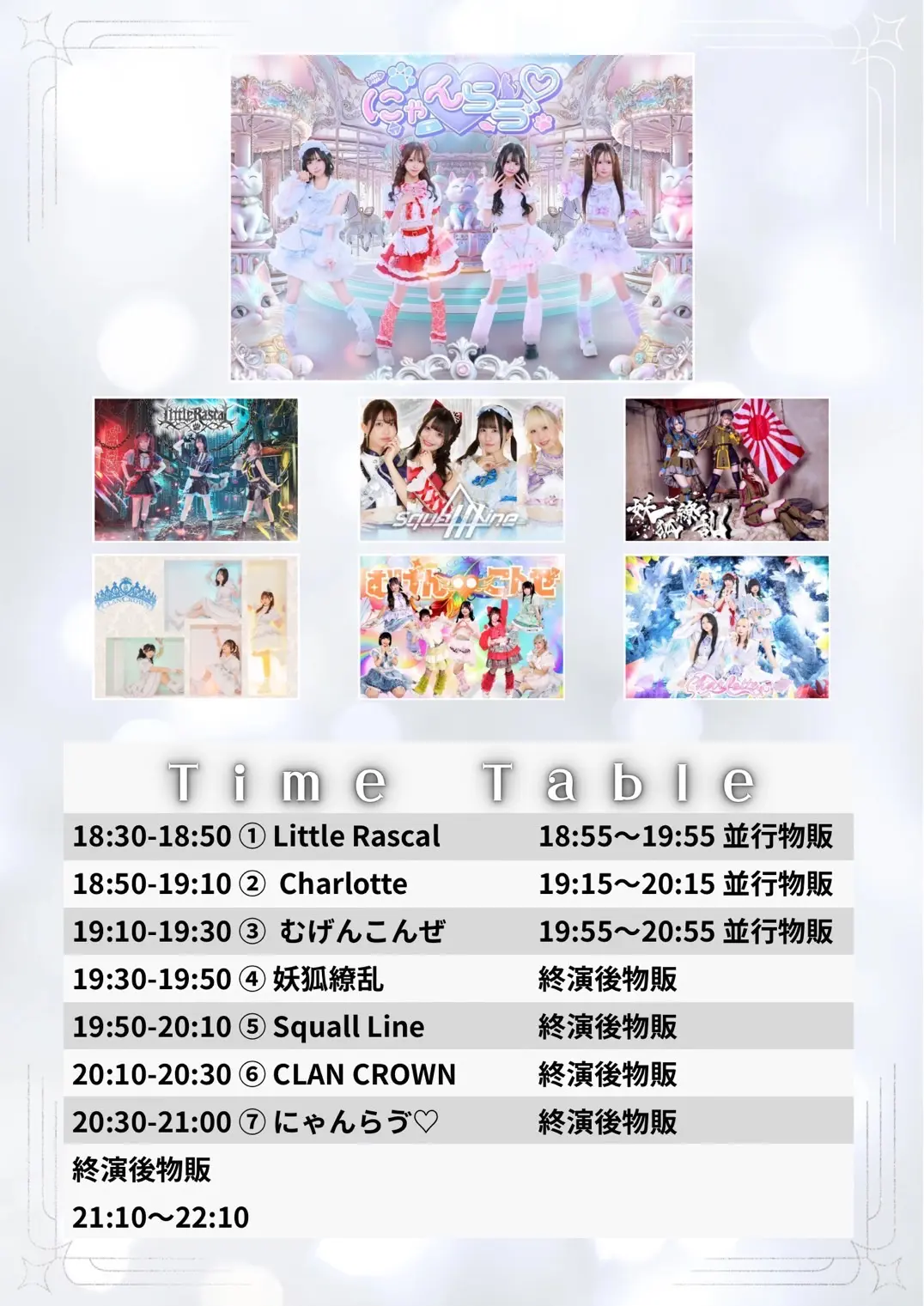 イベントイメージ画像