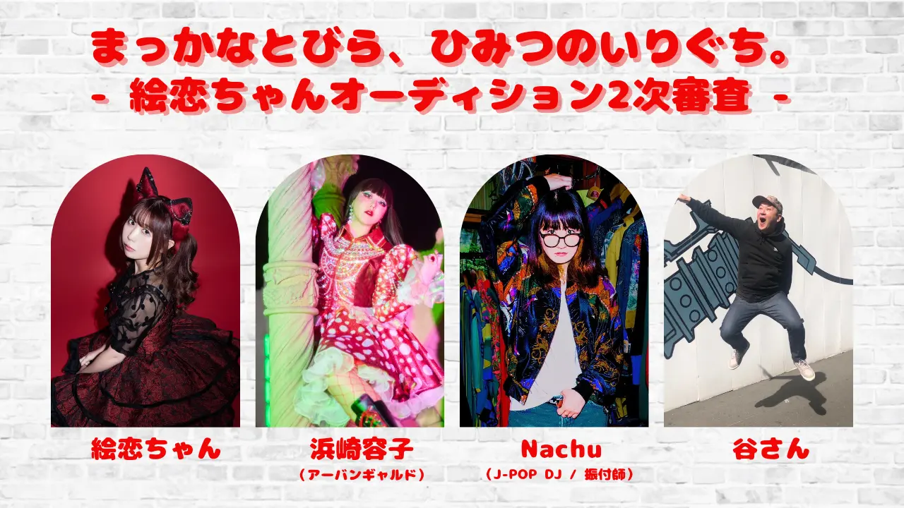 イベントイメージ画像