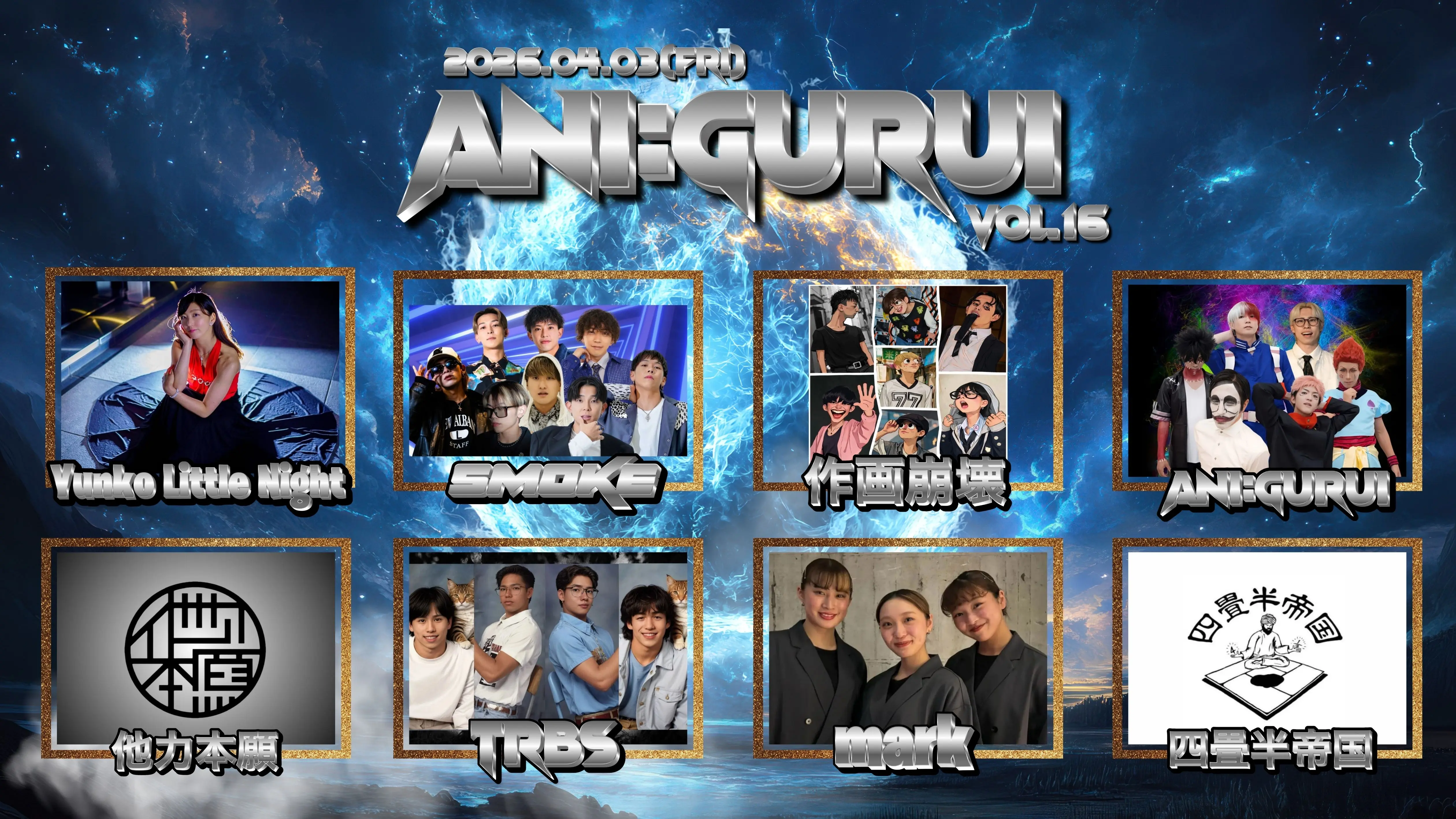 イベントイメージ画像