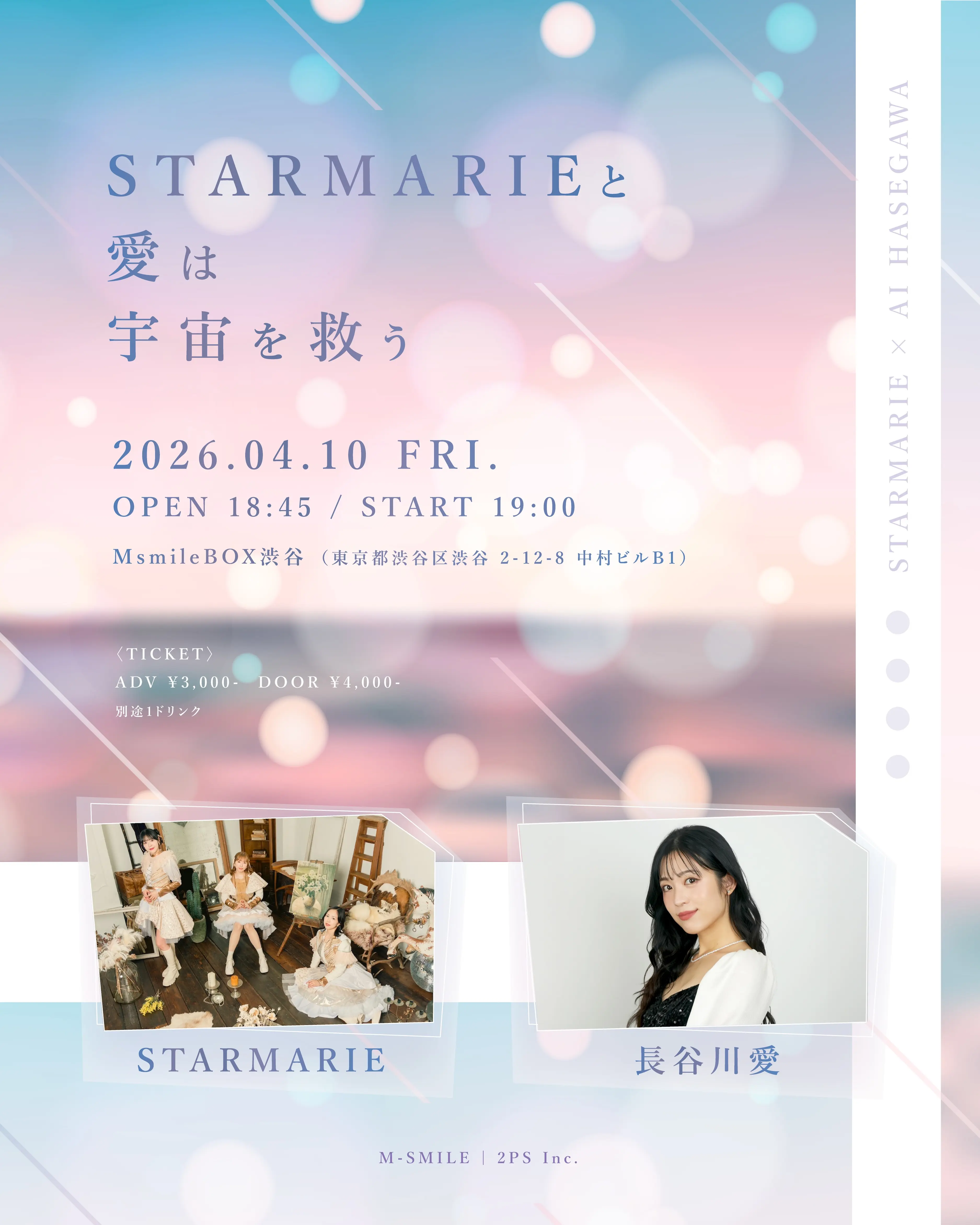 イベントイメージ画像