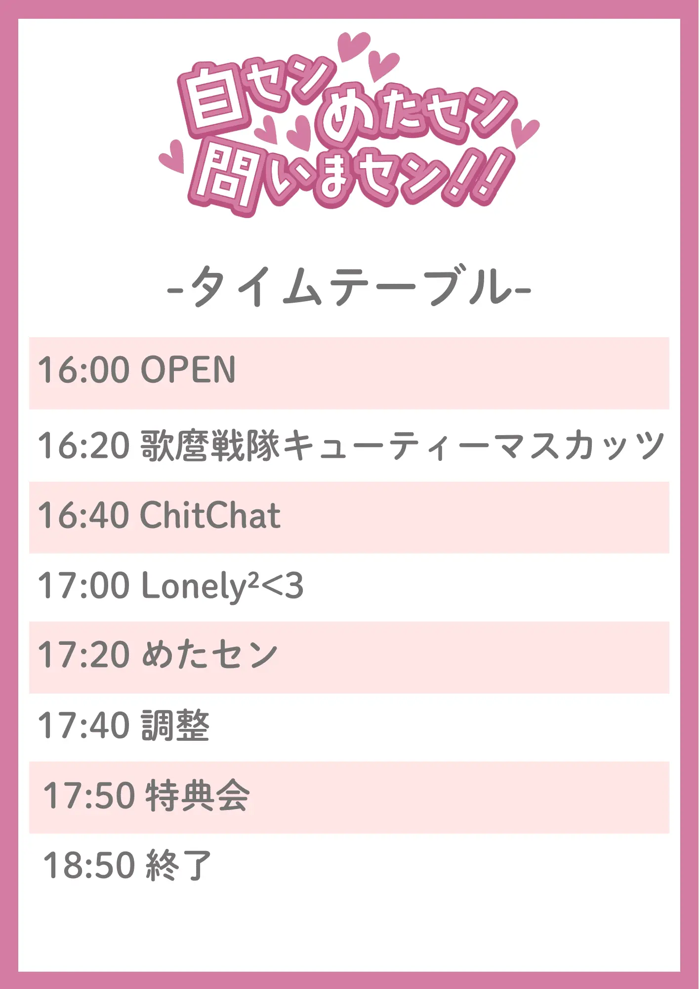 イベントイメージ画像