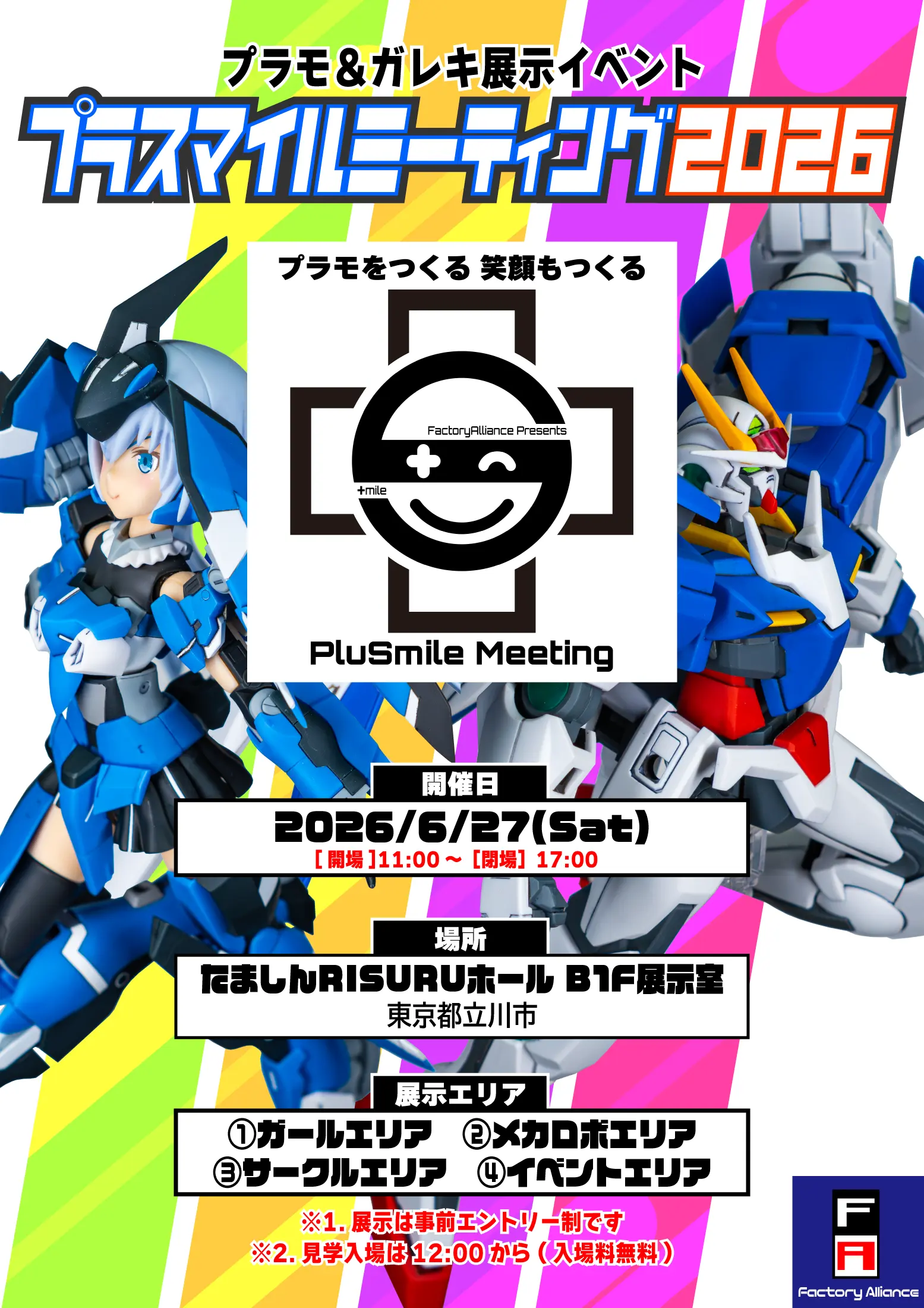 イベントイメージ画像