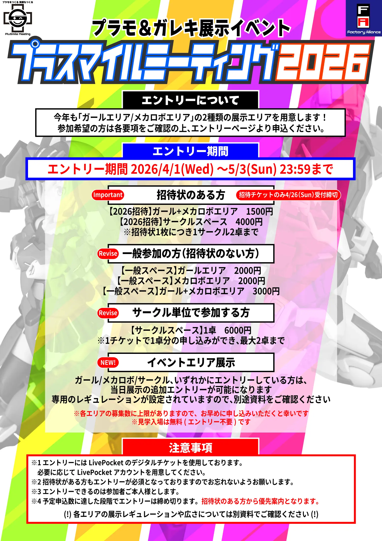 イベントイメージ画像