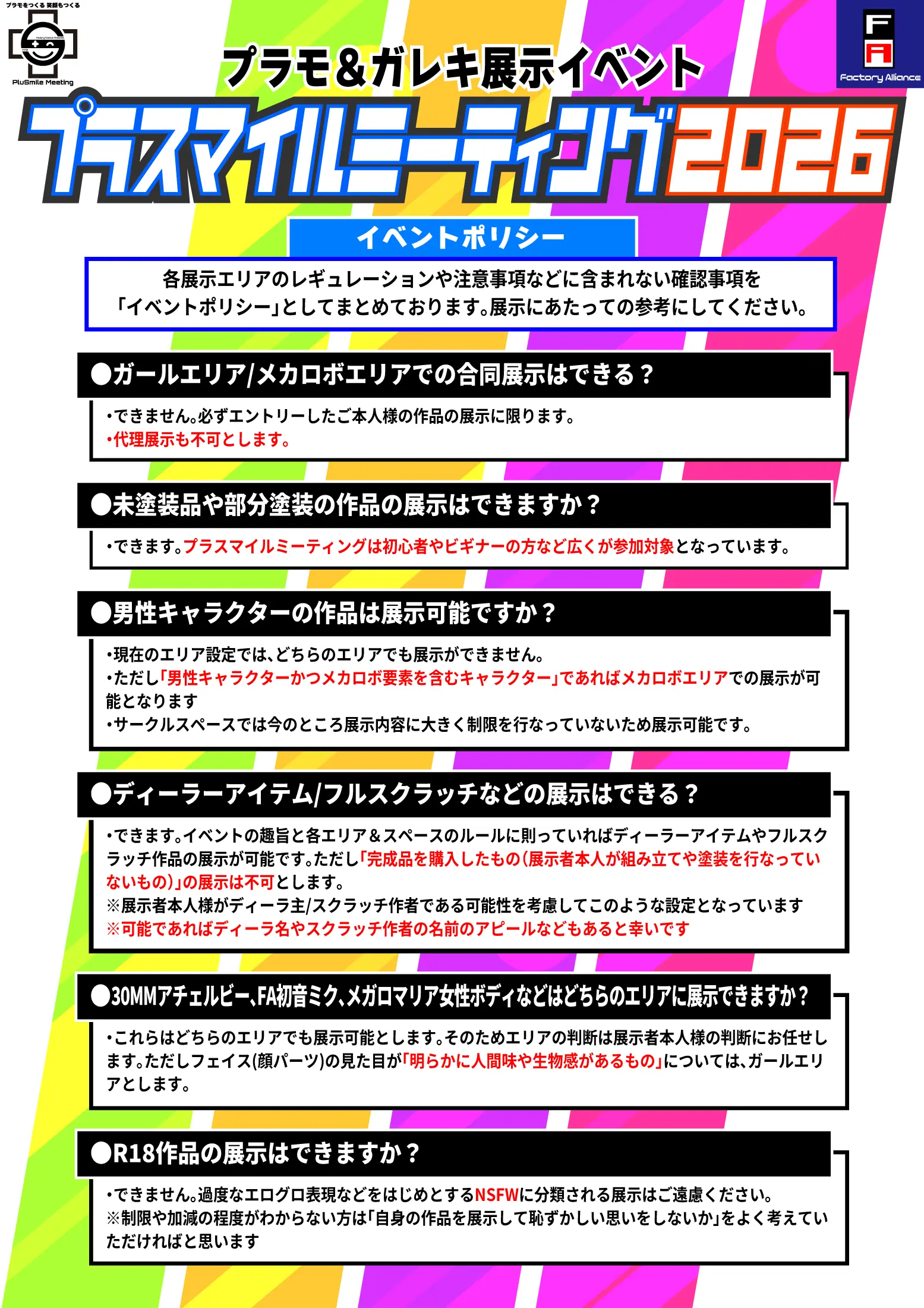 イベントイメージ画像