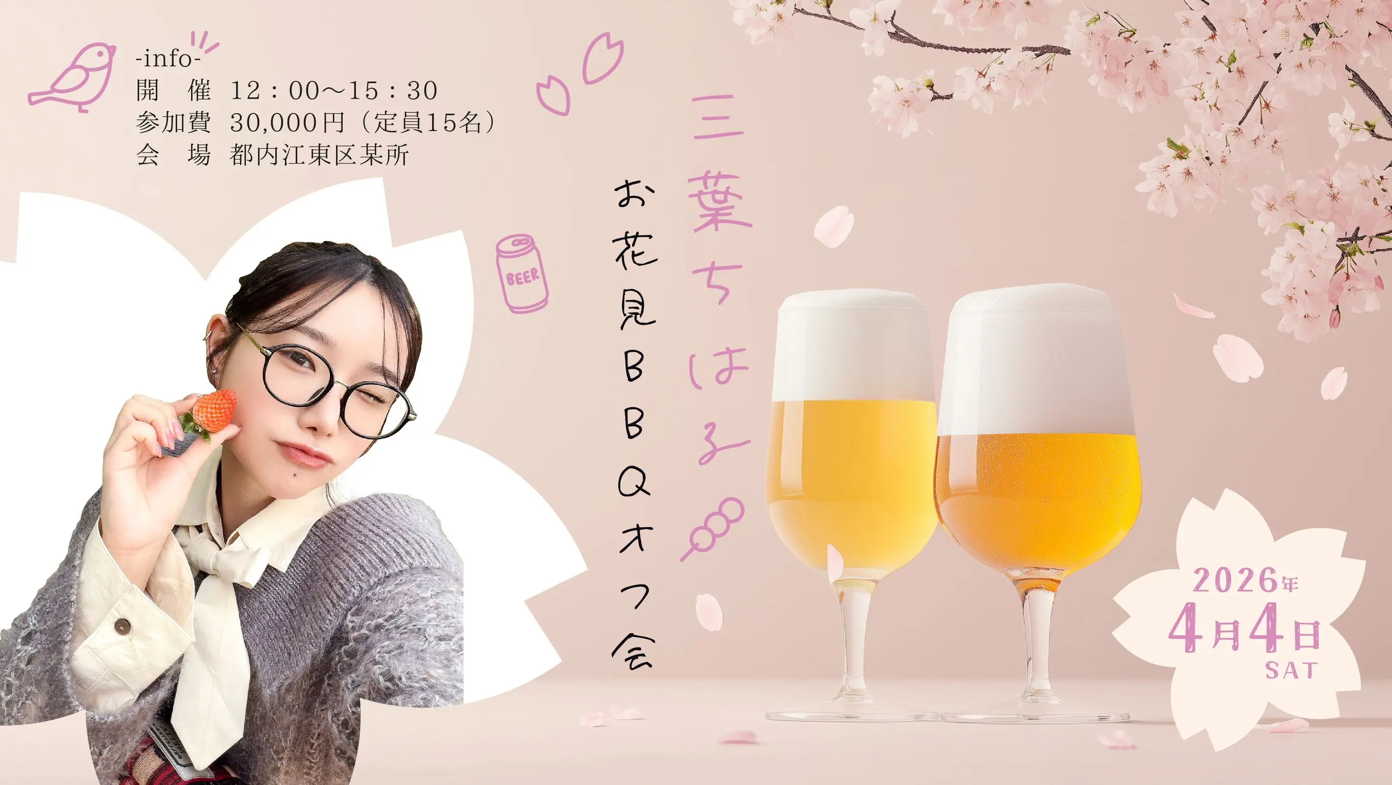 イベントイメージ画像