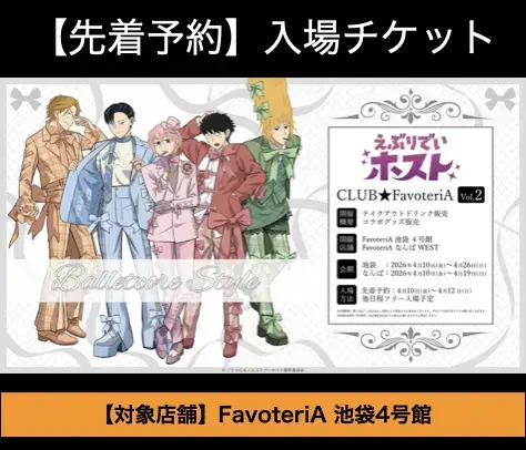 イベントイメージ画像