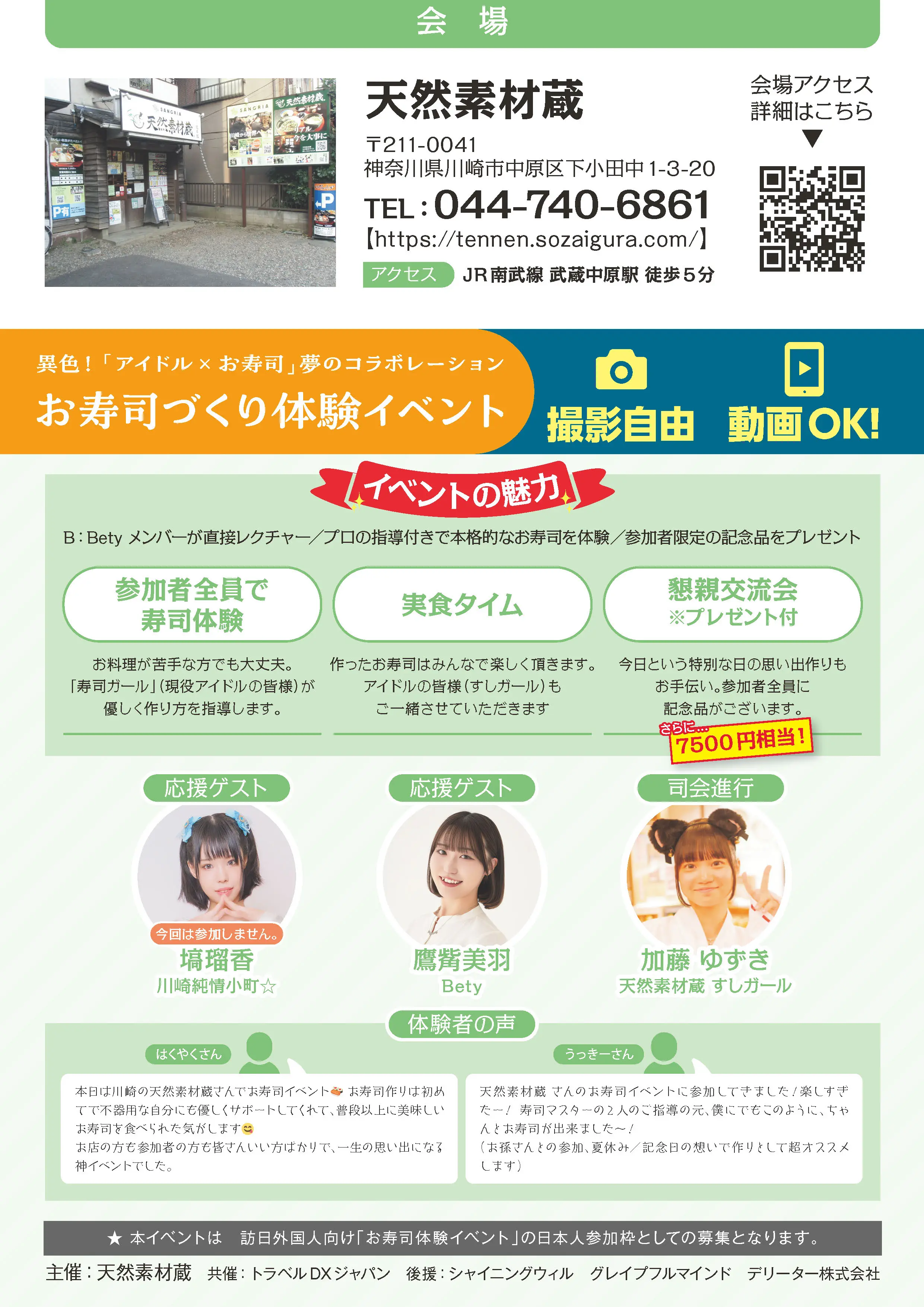 イベントイメージ画像