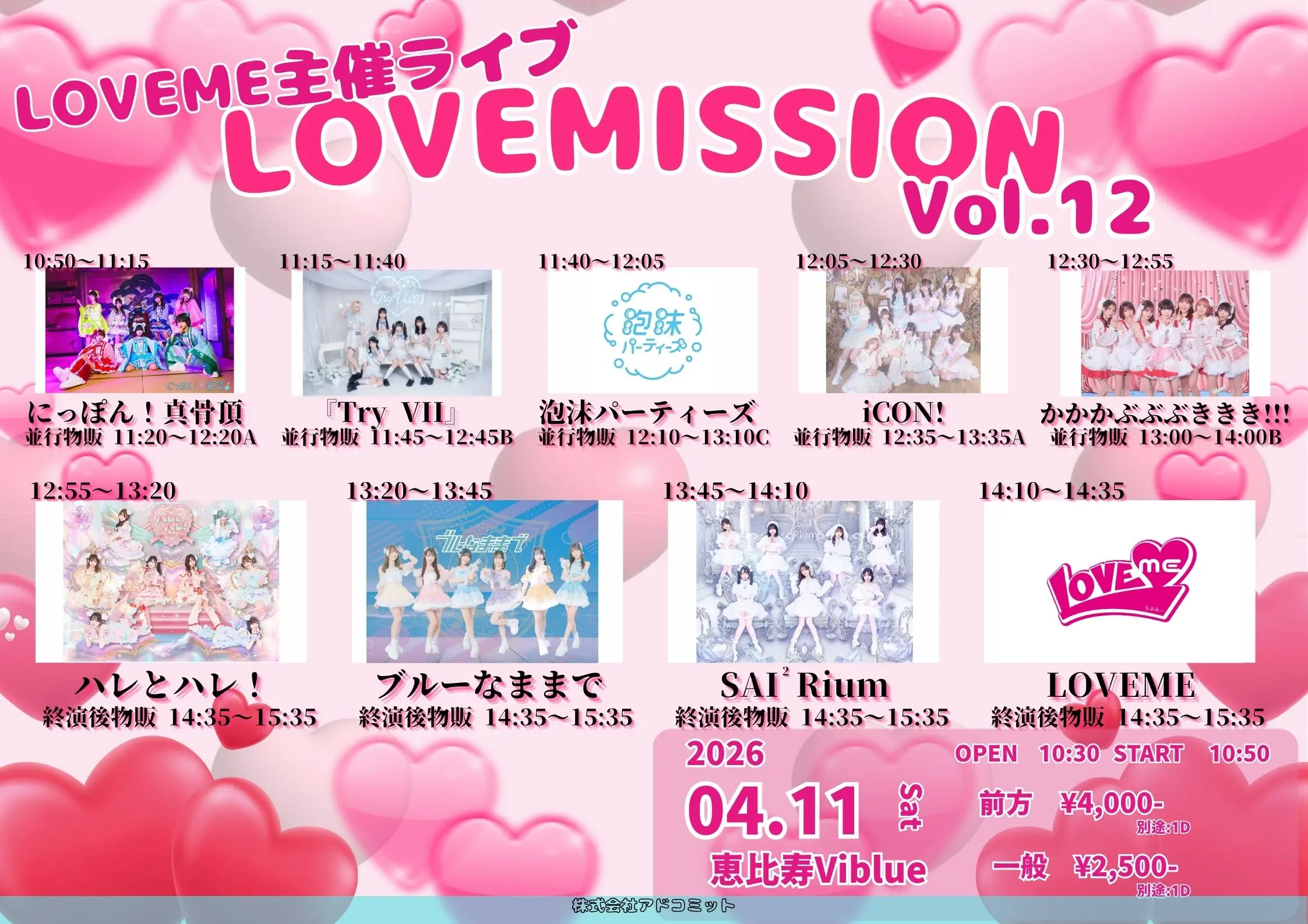 イベントイメージ画像