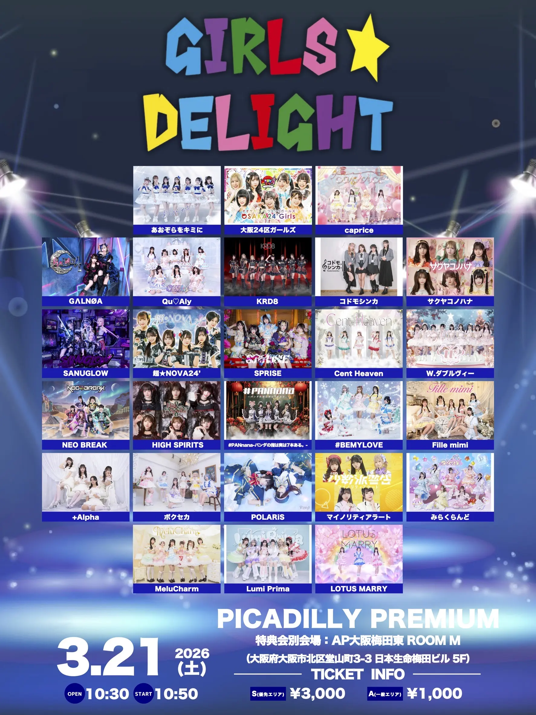 イベントイメージ画像