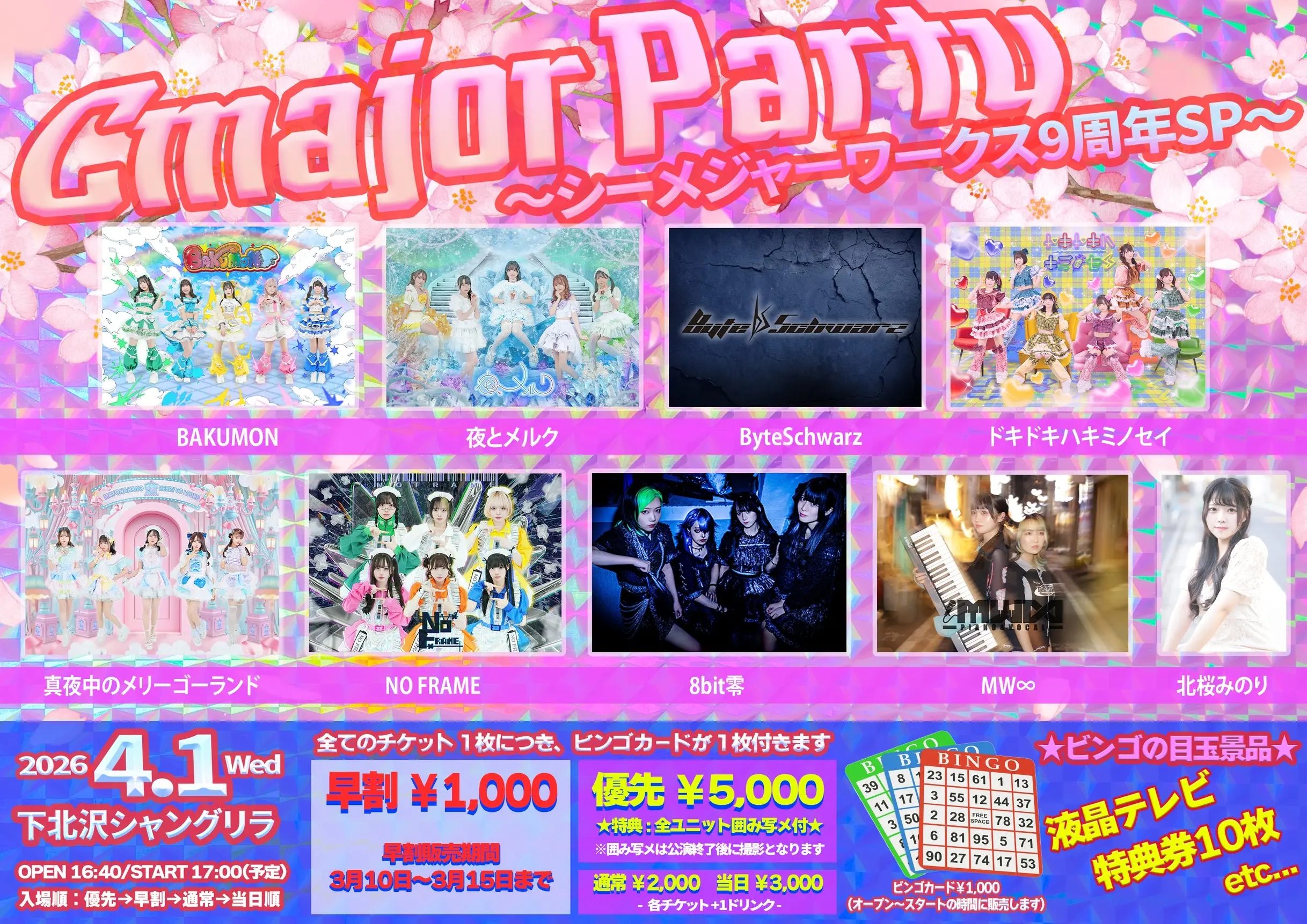 イベントイメージ画像