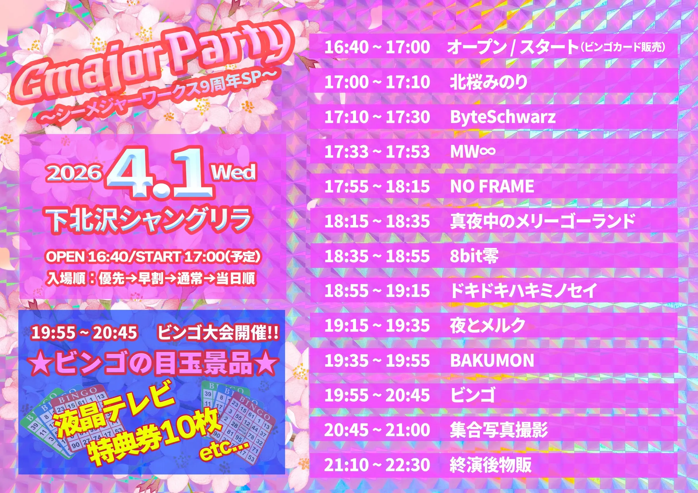 イベントイメージ画像