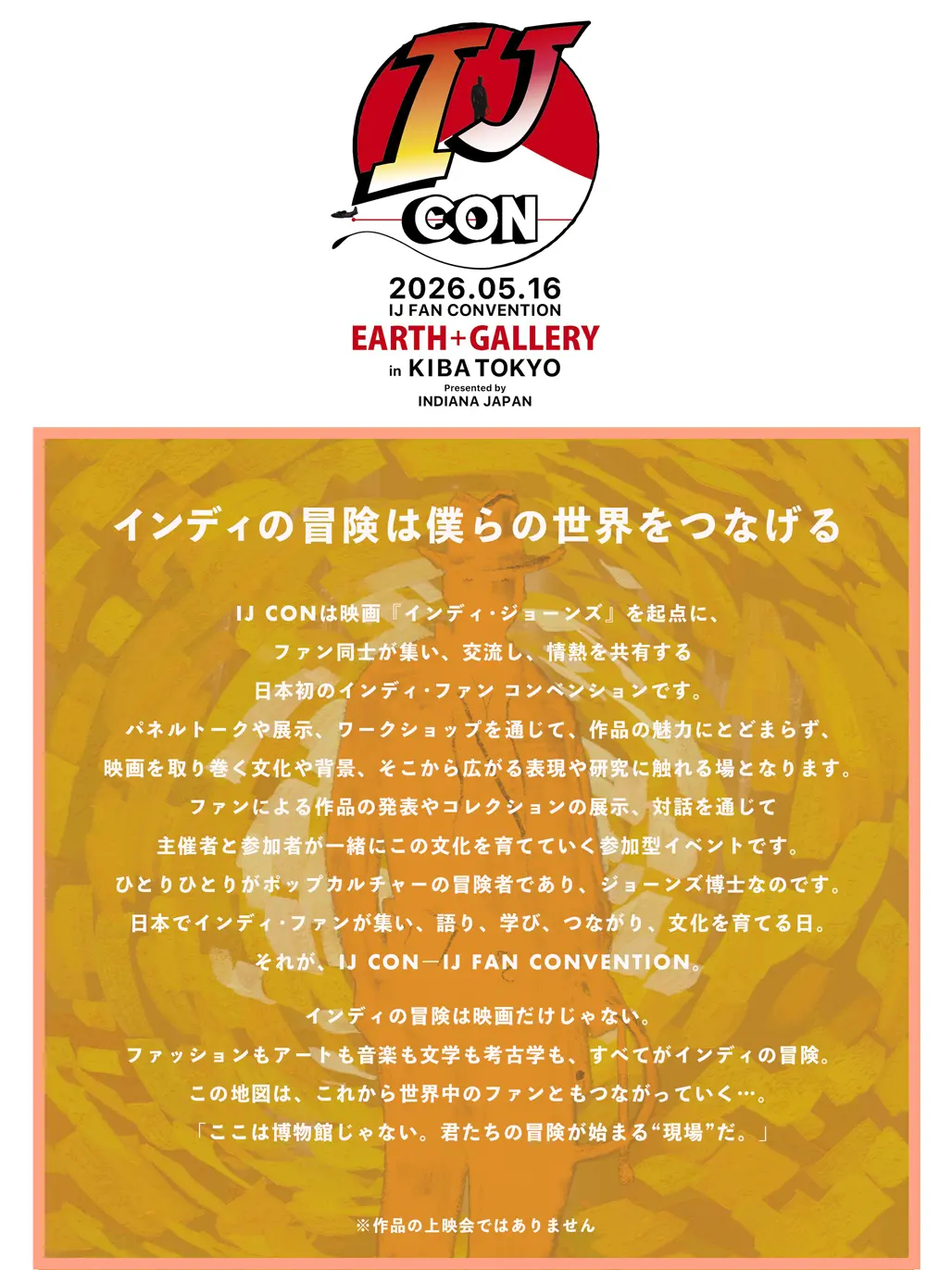 イベントイメージ画像