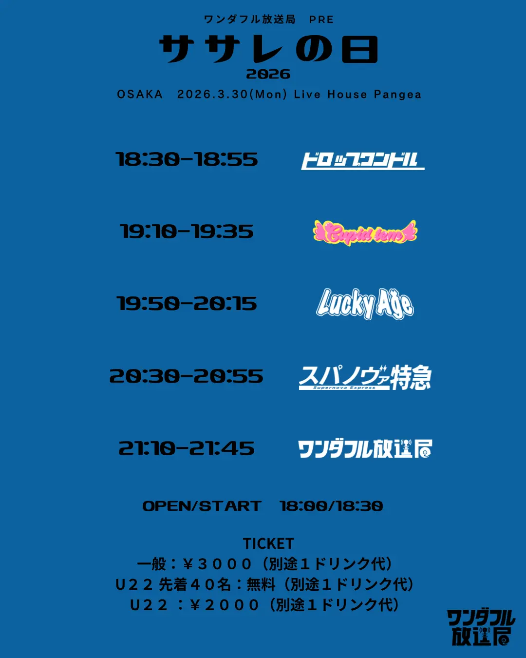 イベントイメージ画像