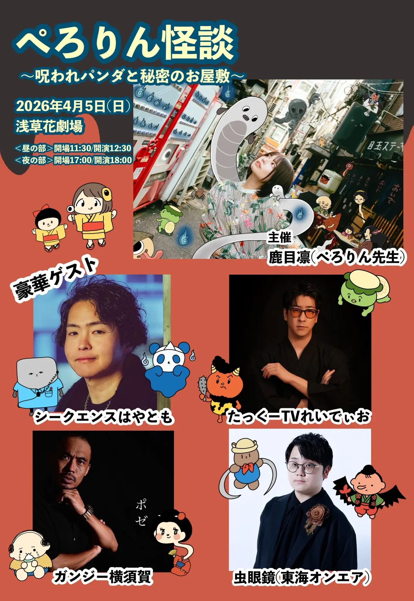 イベントイメージ画像