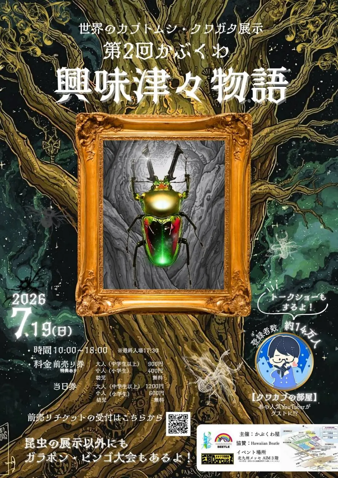 イベントイメージ画像
