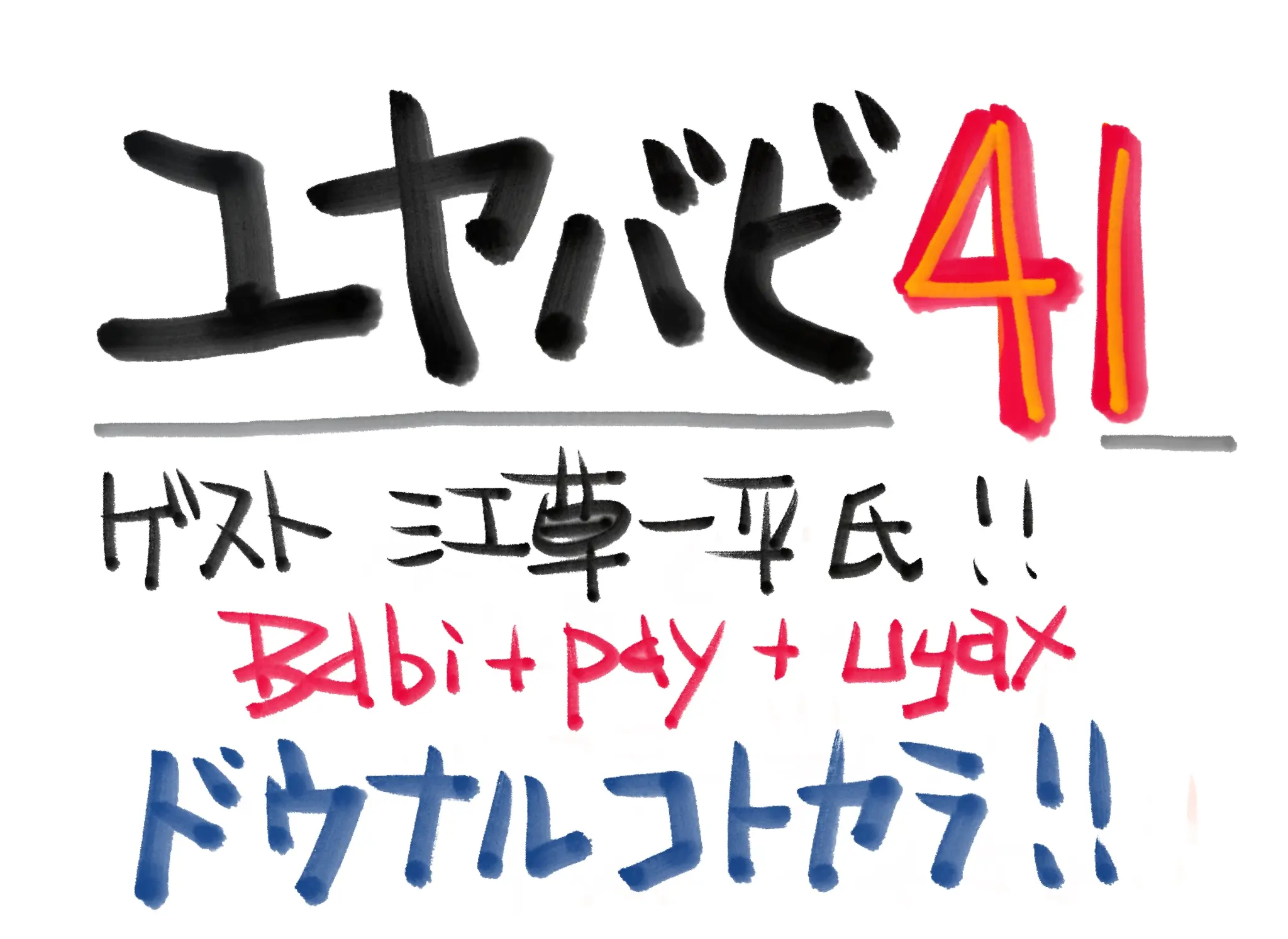 イベントイメージ画像