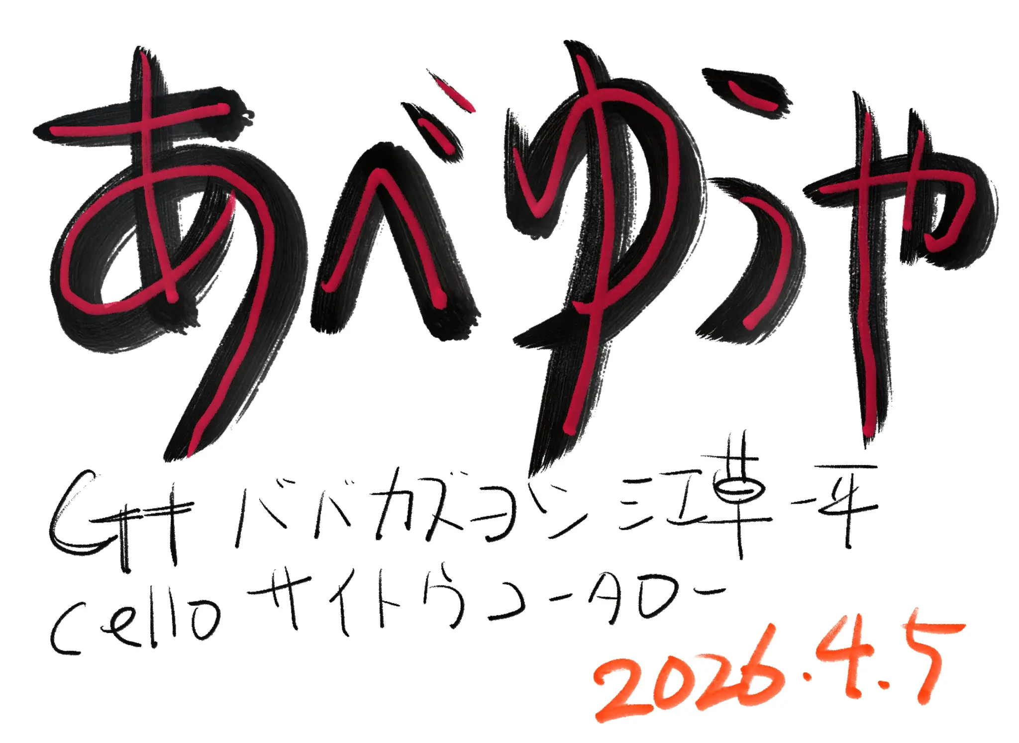 イベントイメージ画像